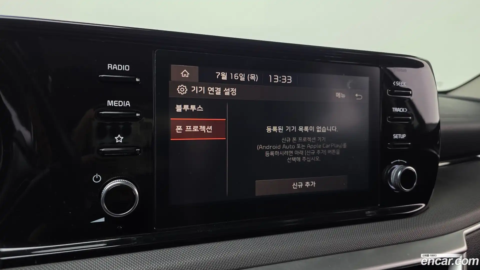 K5 Kia 2021.2-OPTION-021