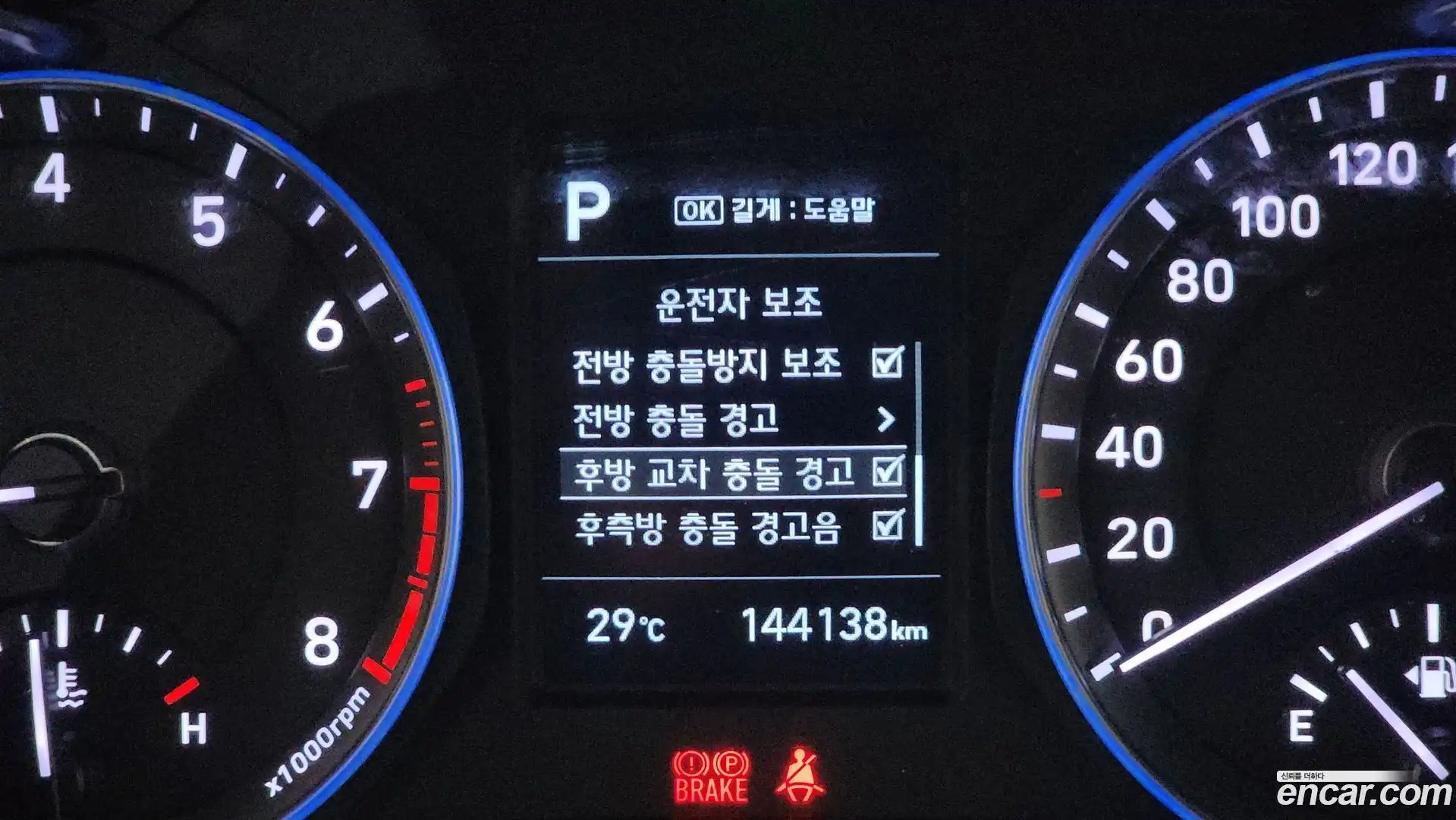 Kona Hyundai 2020.2-OPTION-023