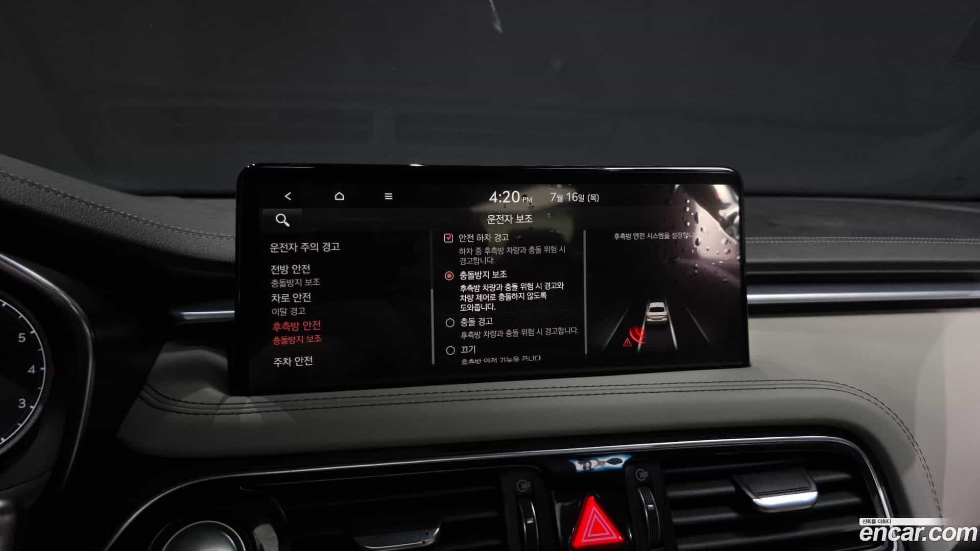 G70 Genesis 2021.0-OPTION-020
