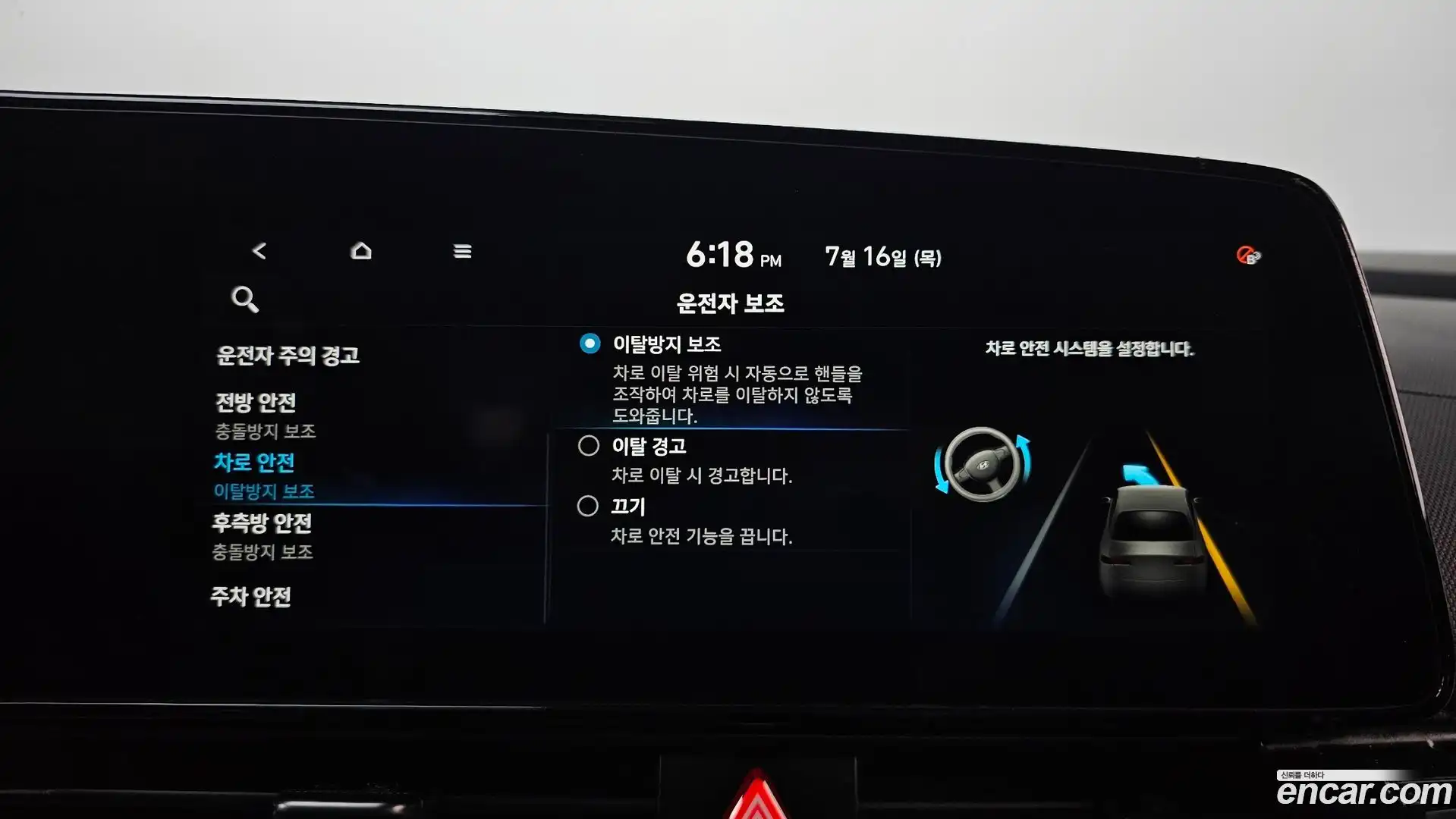AVANTE Hyundai 2023.4-OPTION-043
