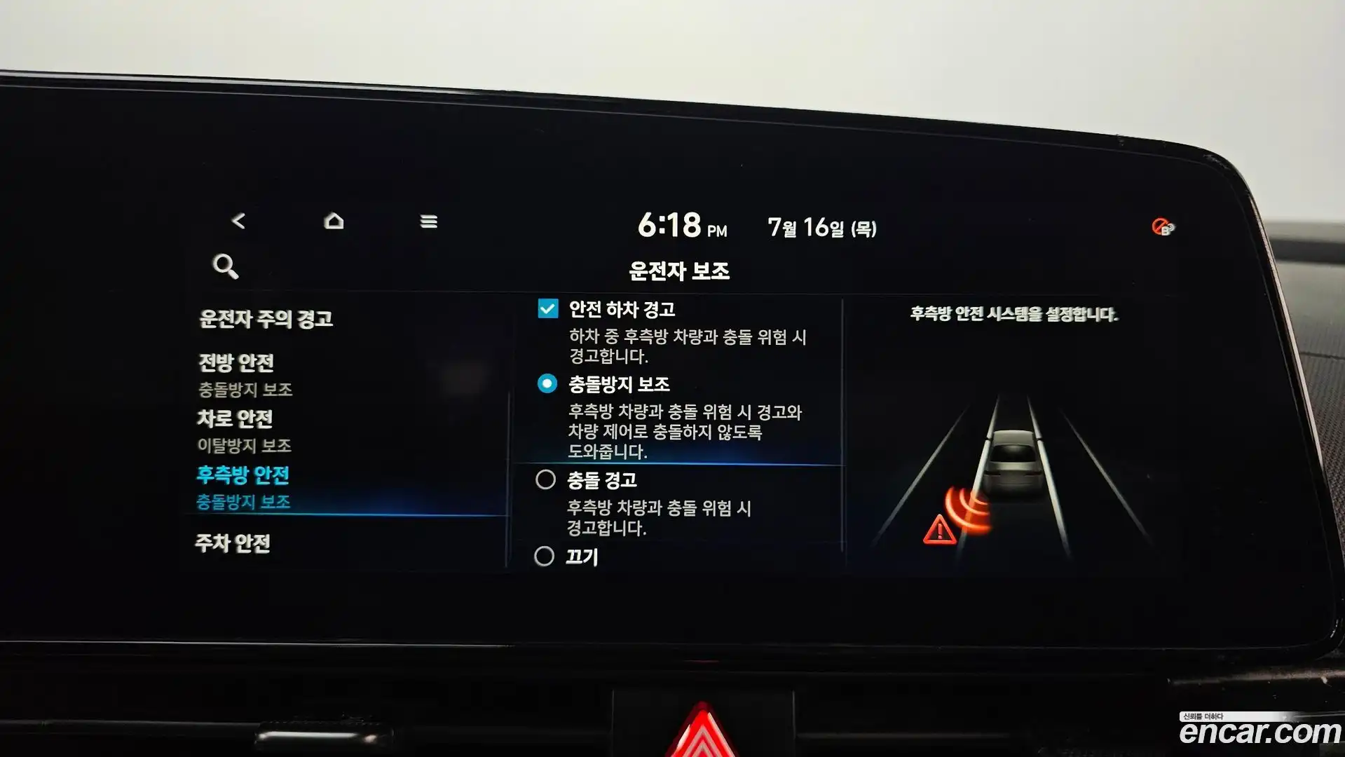AVANTE Hyundai 2023.4-OPTION-047