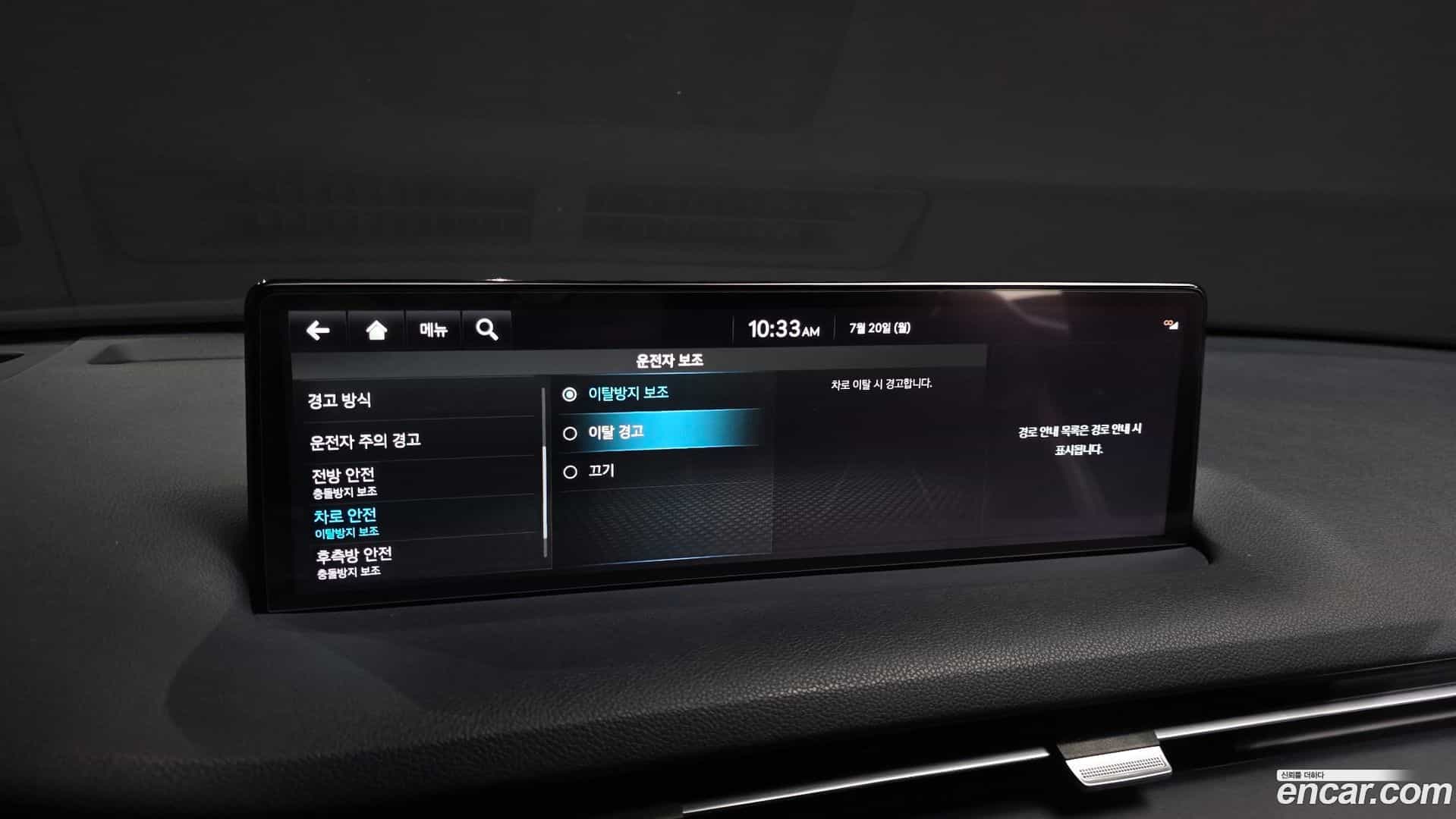 GV70 Genesis 2022.2-OPTION-041