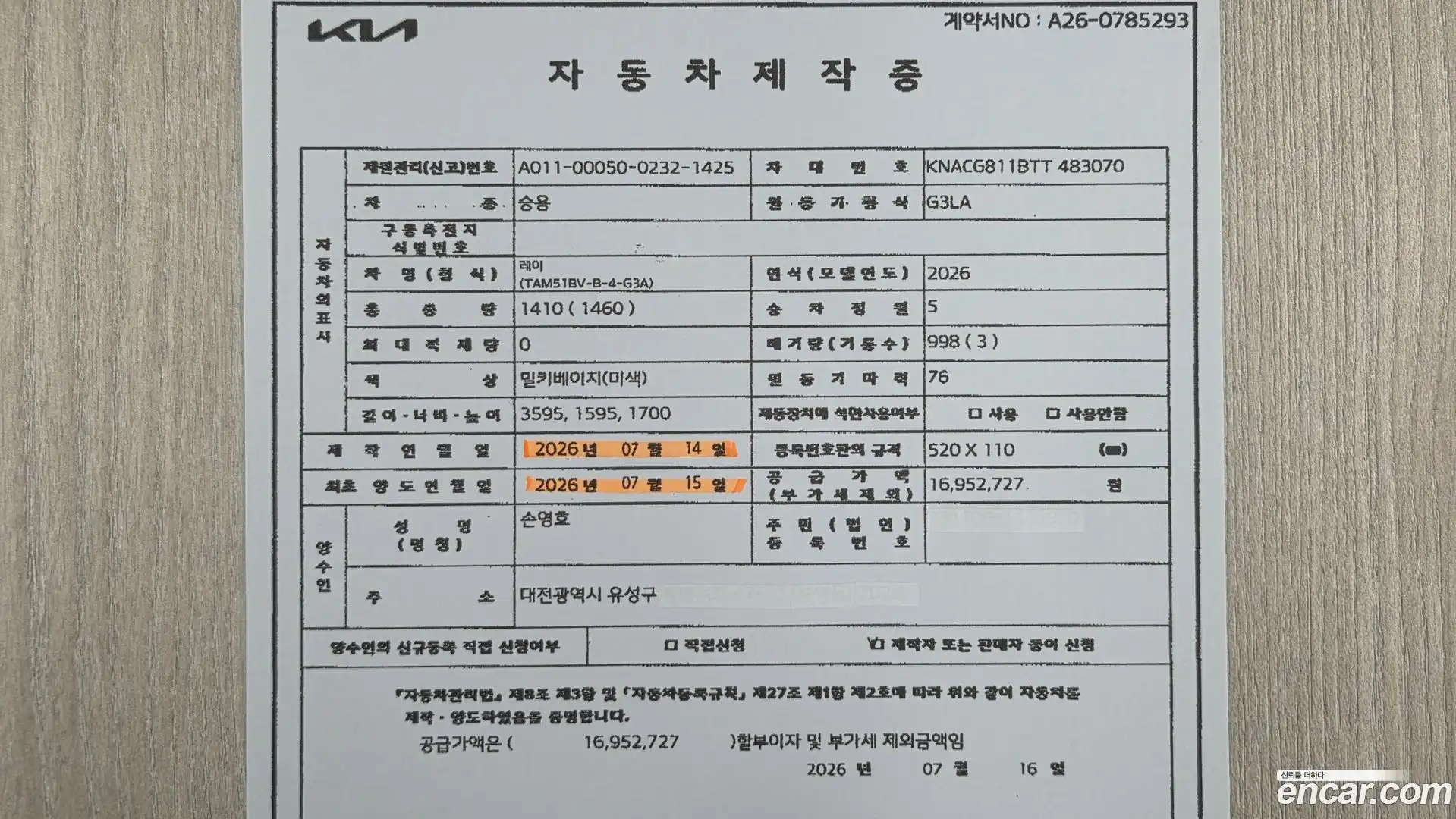 RAY Kia 2026.6-OPTION-024