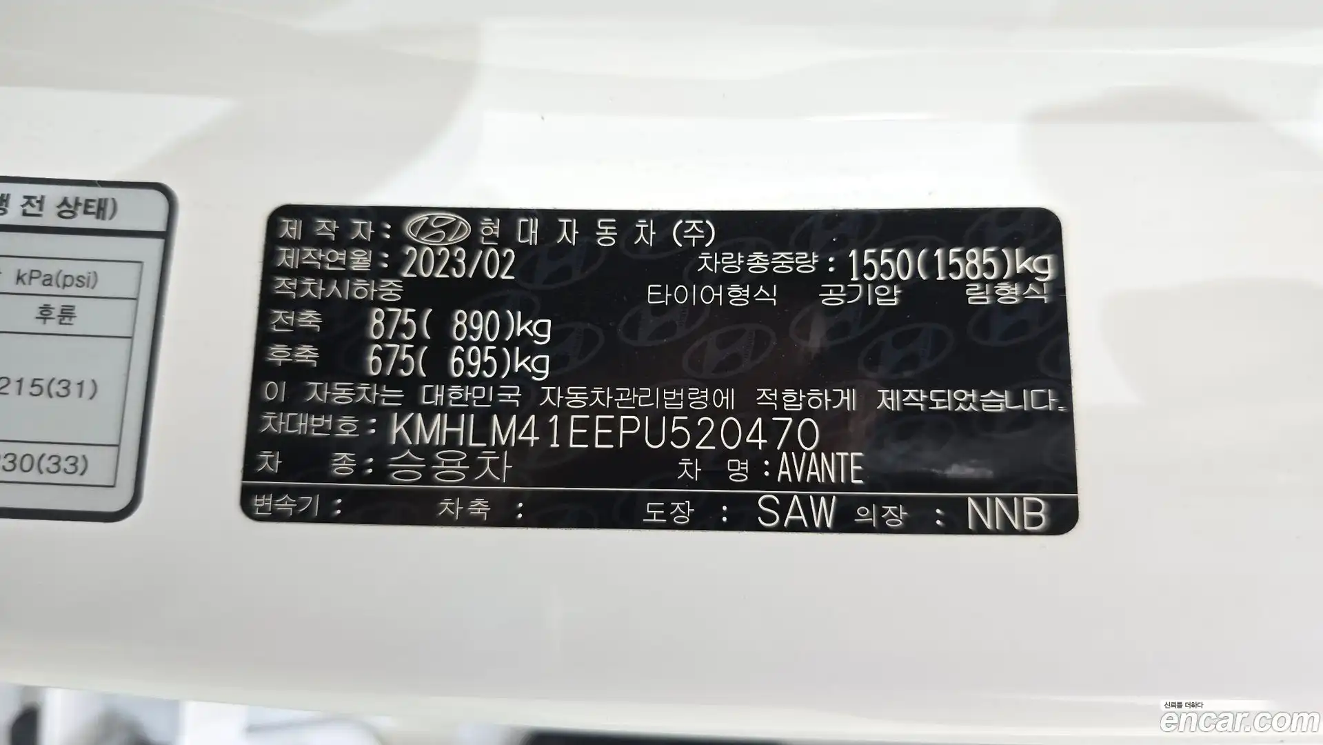 AVANTE Hyundai 2023.1-OPTION-040