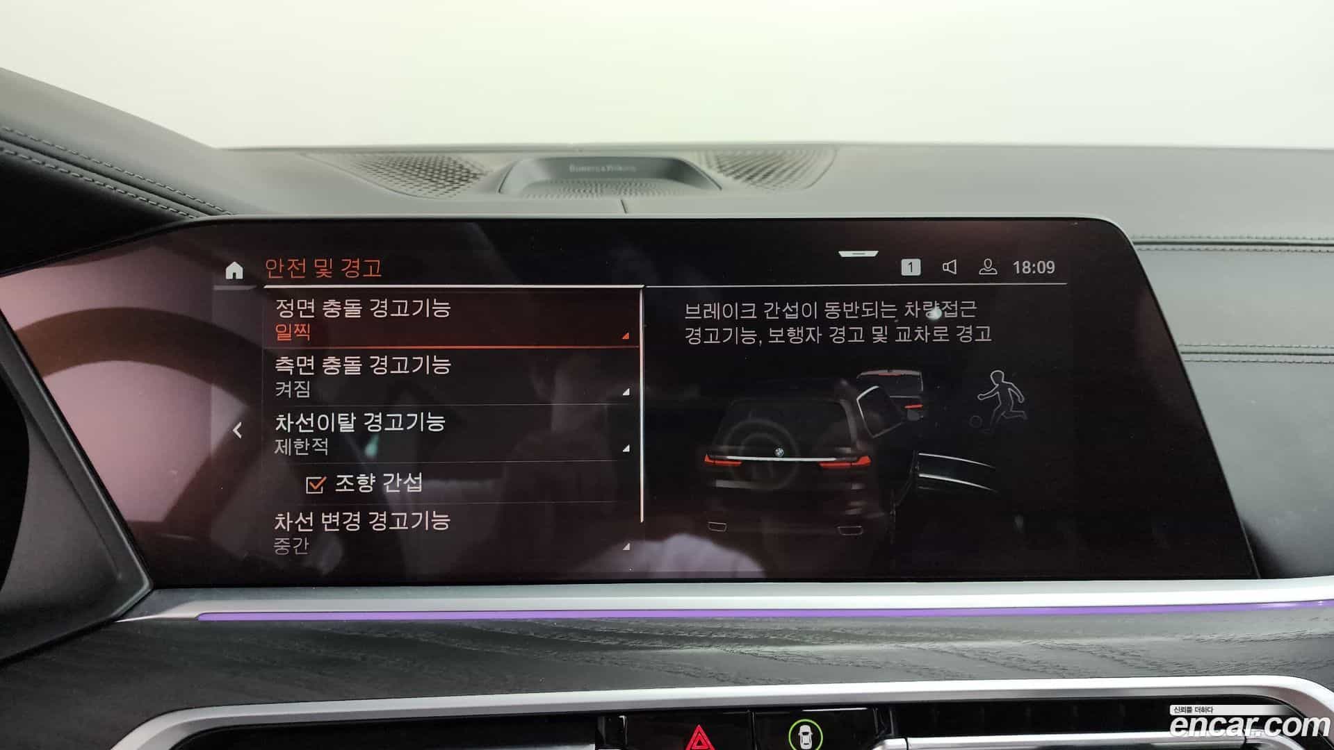 X7 BMW 2022.1-OPTION-019