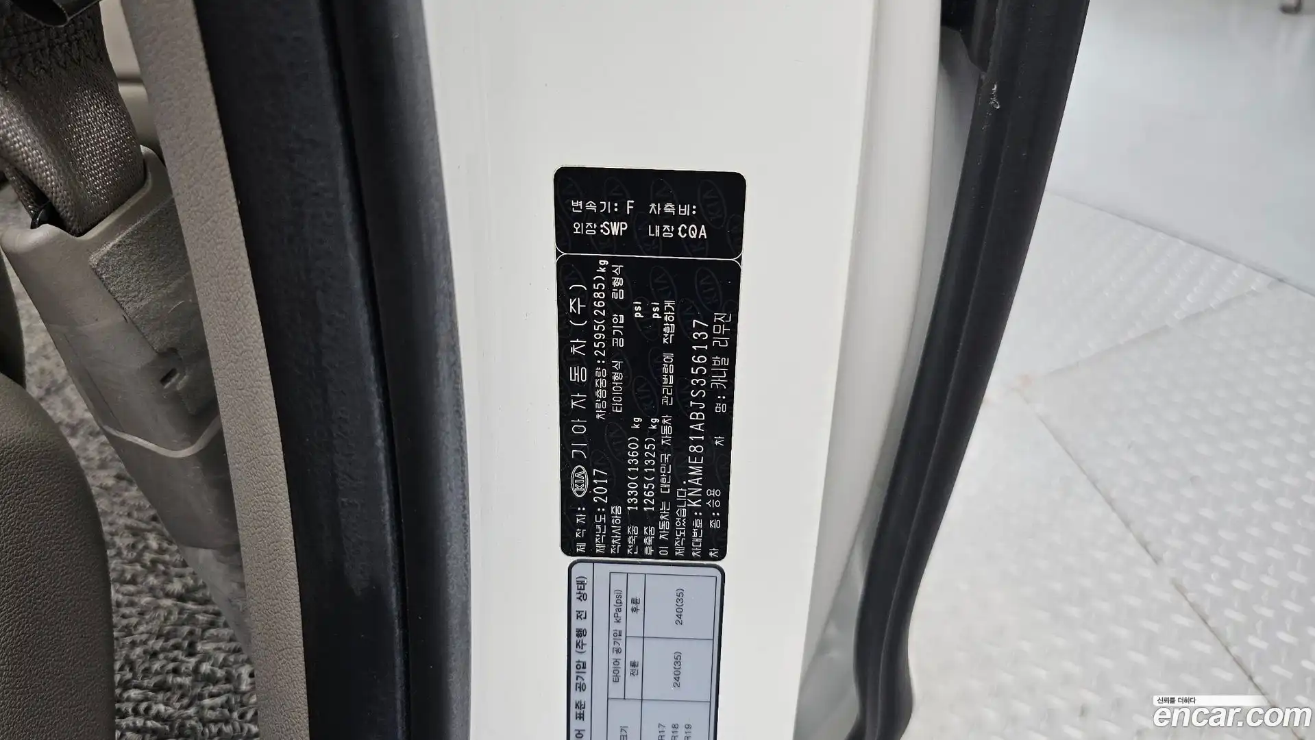 Canival Kia 2017.4-OPTION-047