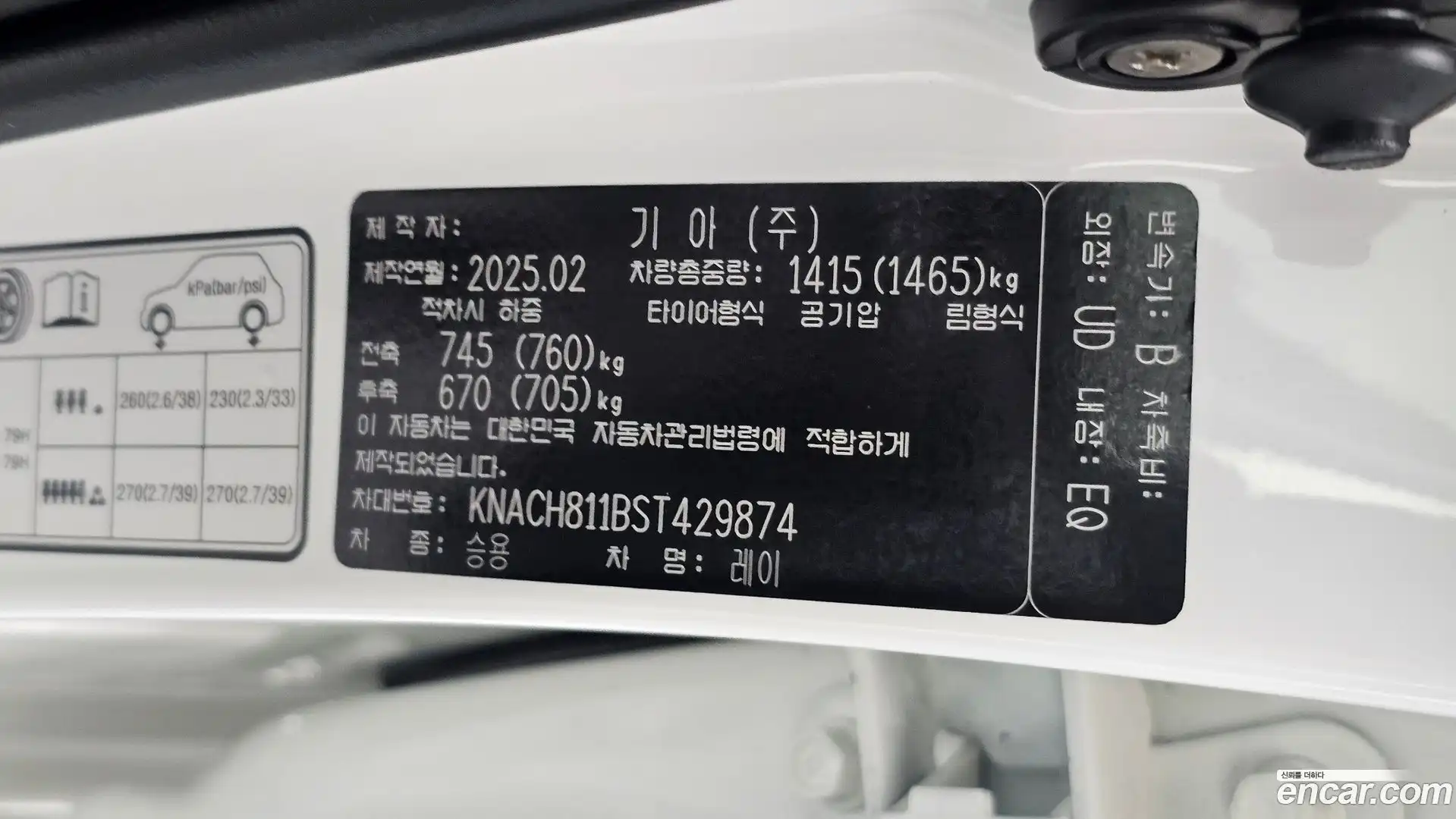 RAY Kia 2025.2-OPTION-044