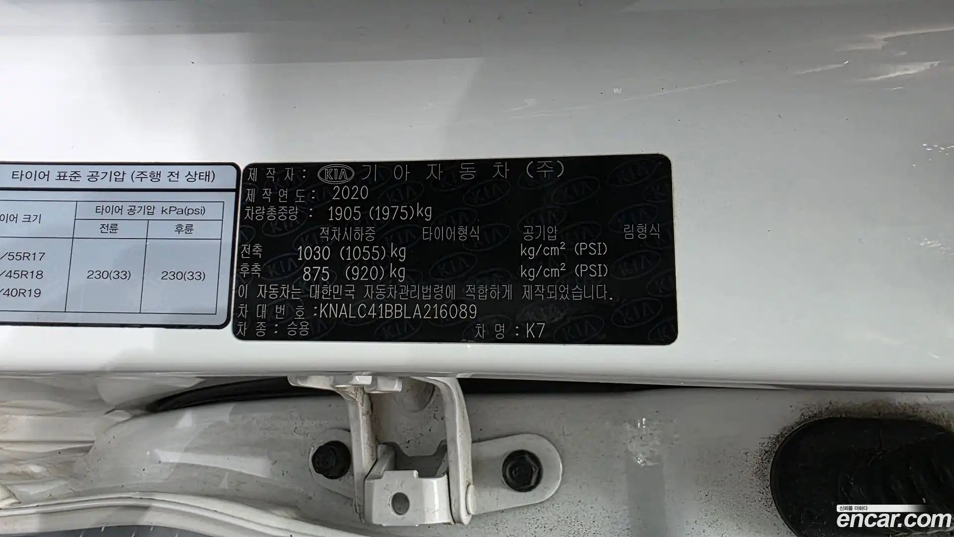 K7 Kia 2020.3-OPTION-041