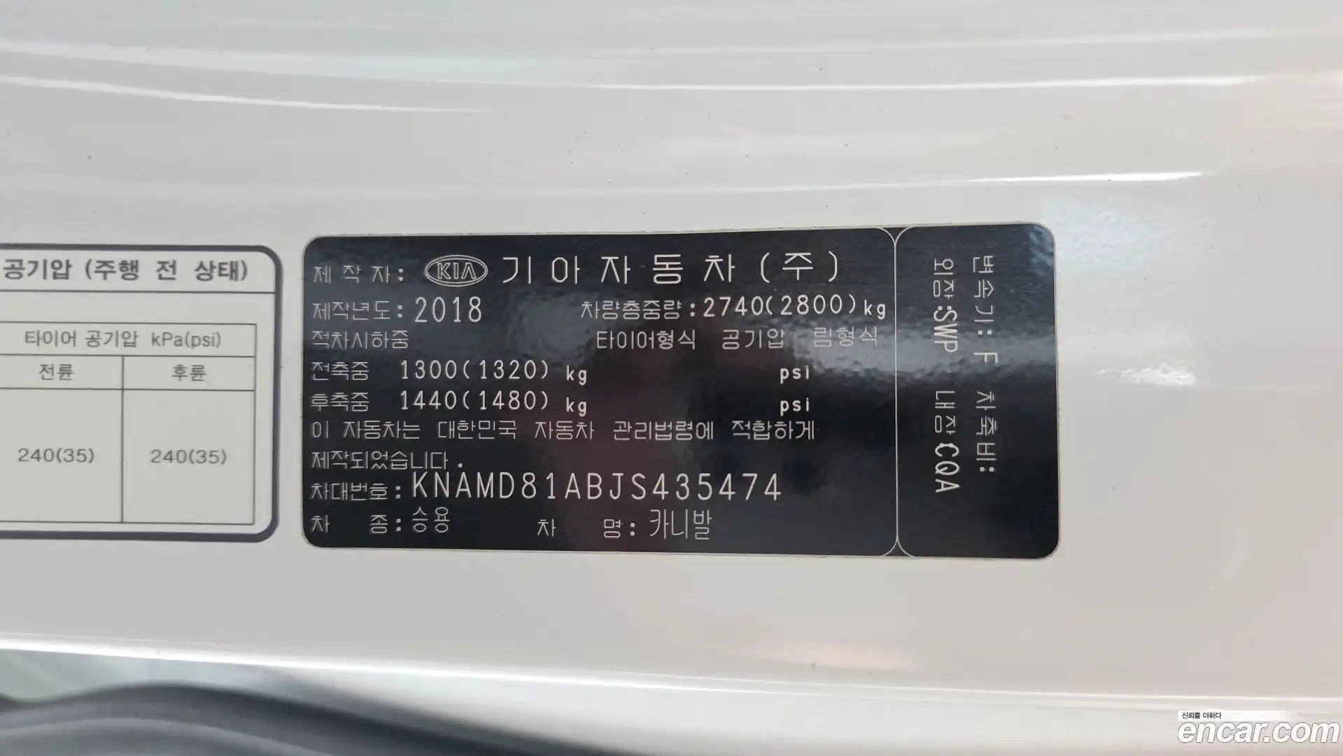 Canival Kia 2018.2-OPTION-041