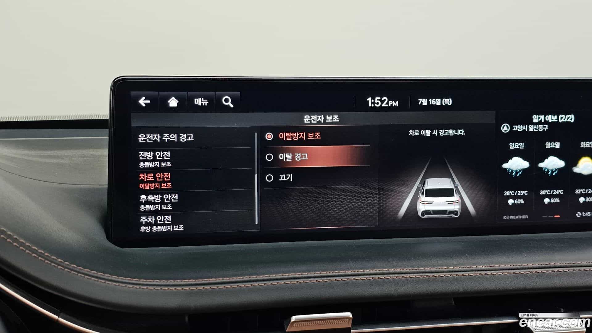 GV70 Genesis 2023.5-OPTION-023
