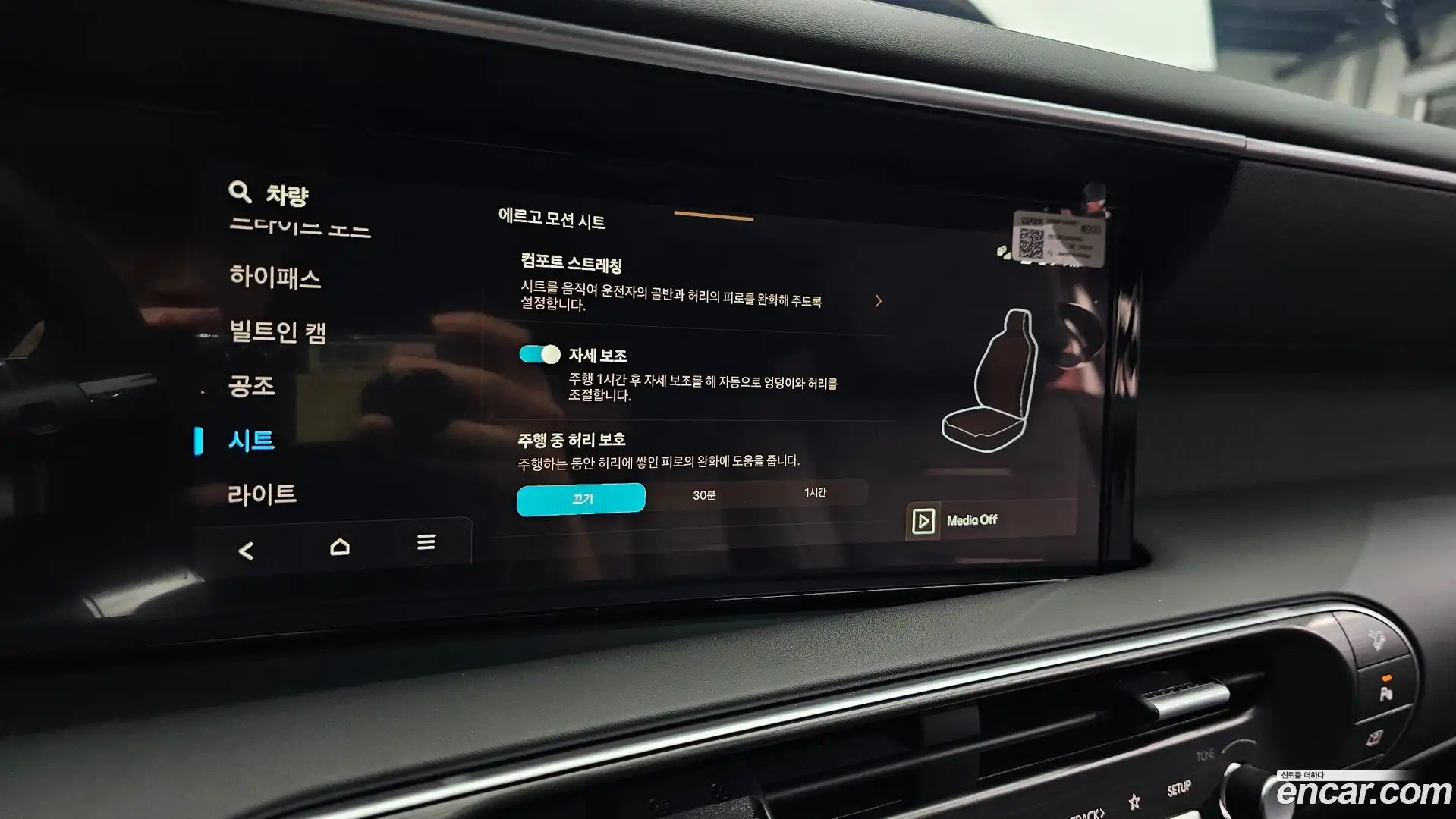 Palisade Hyundai 2025.3-OPTION-046