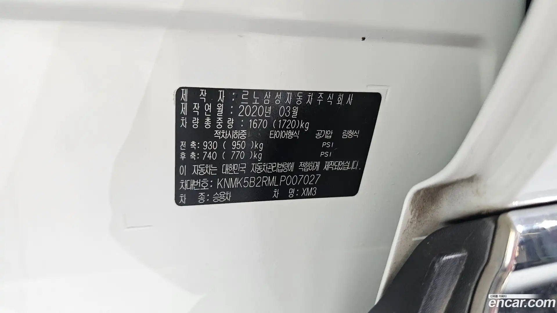 XM3 Renault Korea 2020.3-OPTION-041