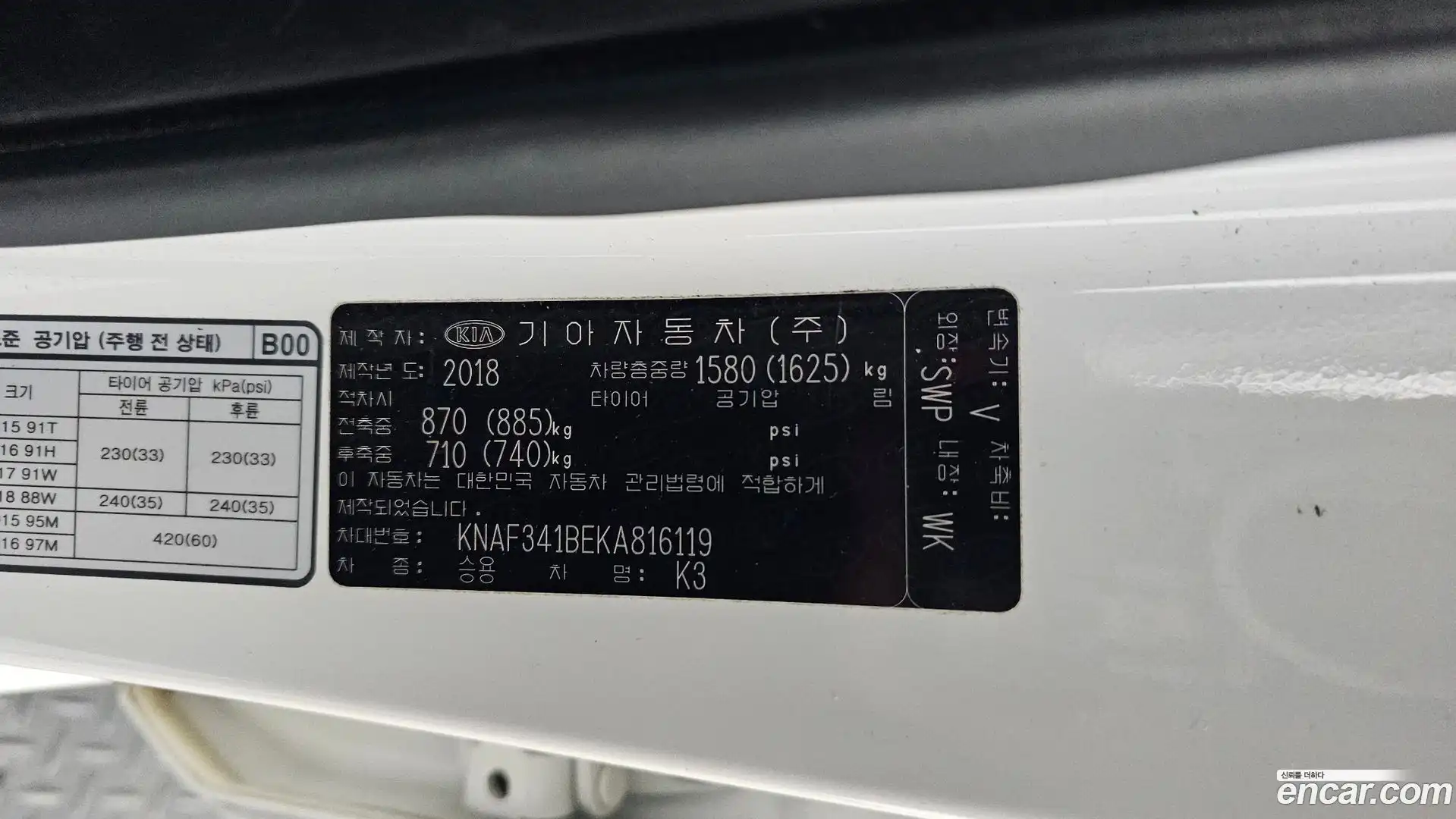 K3 Kia 2018.6-OPTION-043