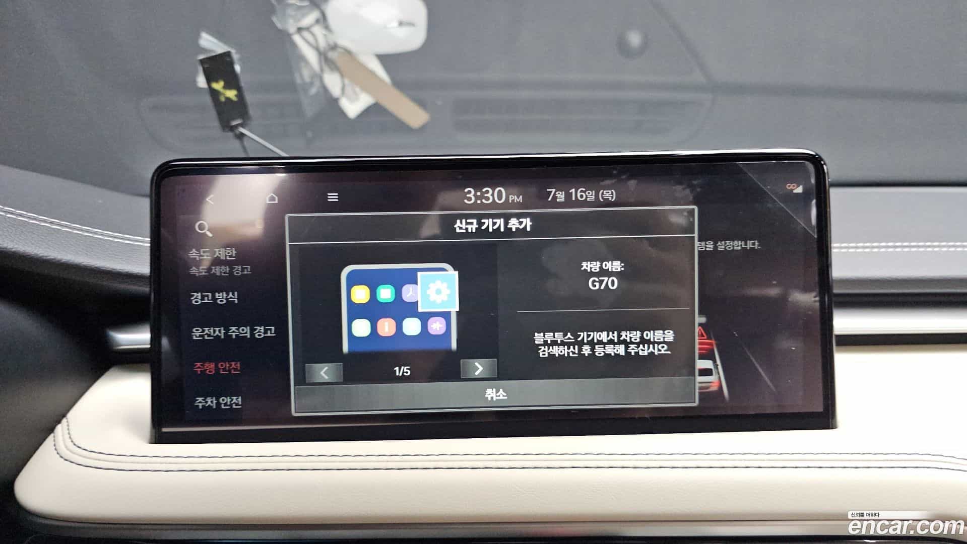 G70 Genesis 2024.3-OPTION-043