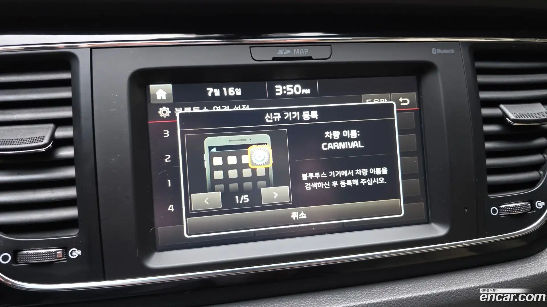Canival Kia 2016.6-OPTION-022
