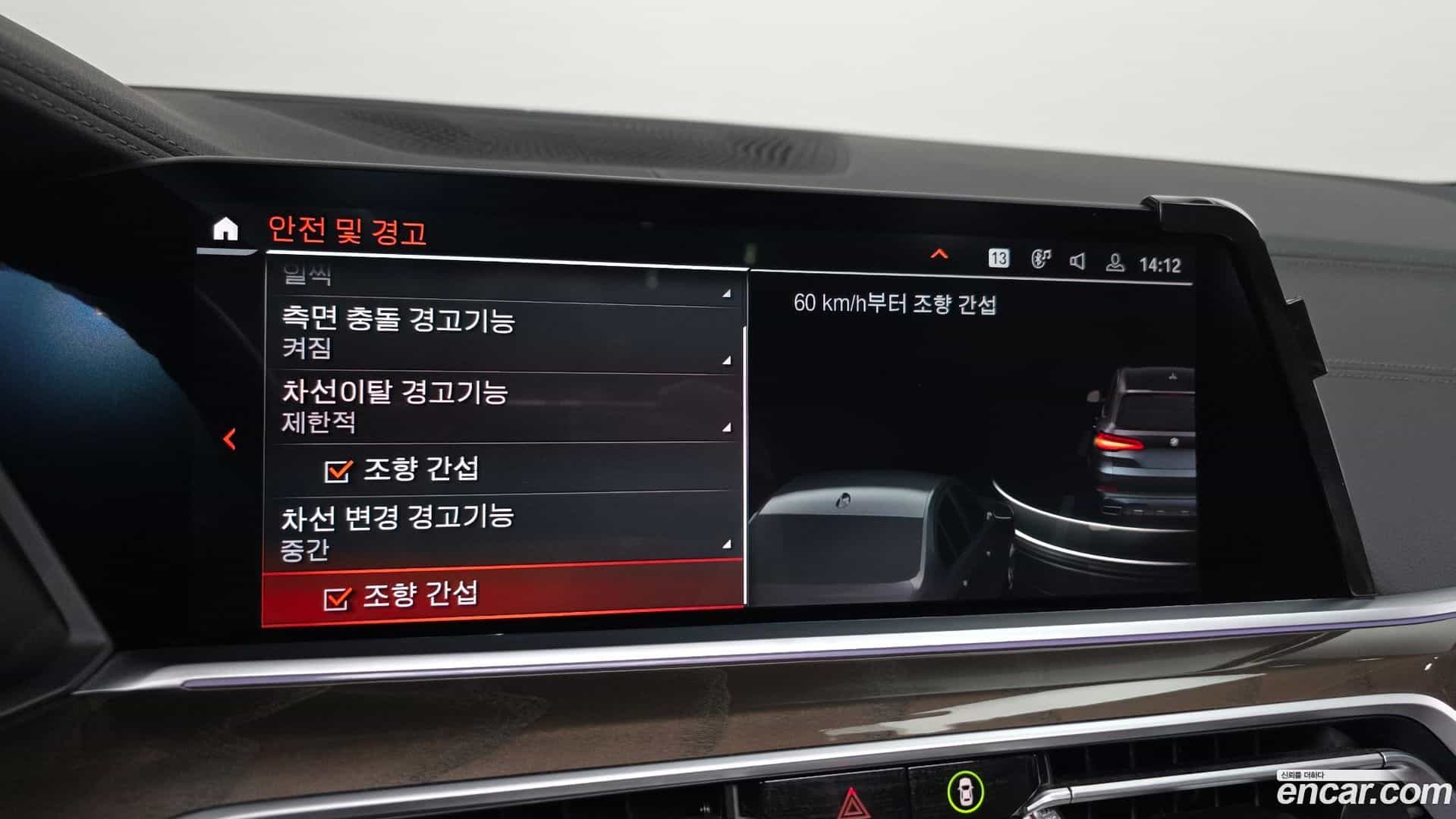 X5 BMW 2022.3-OPTION-021