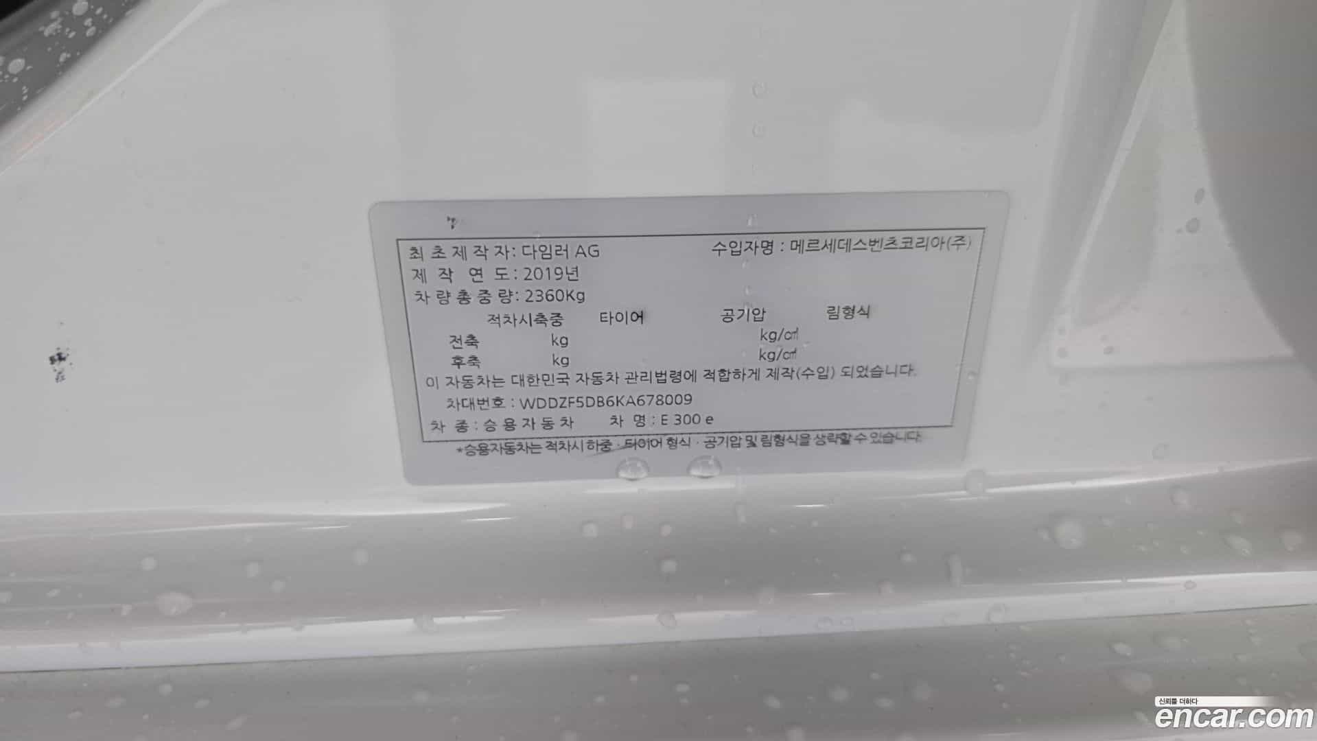 E-Class Mercedes-Benz 2019.11-OPTION-042