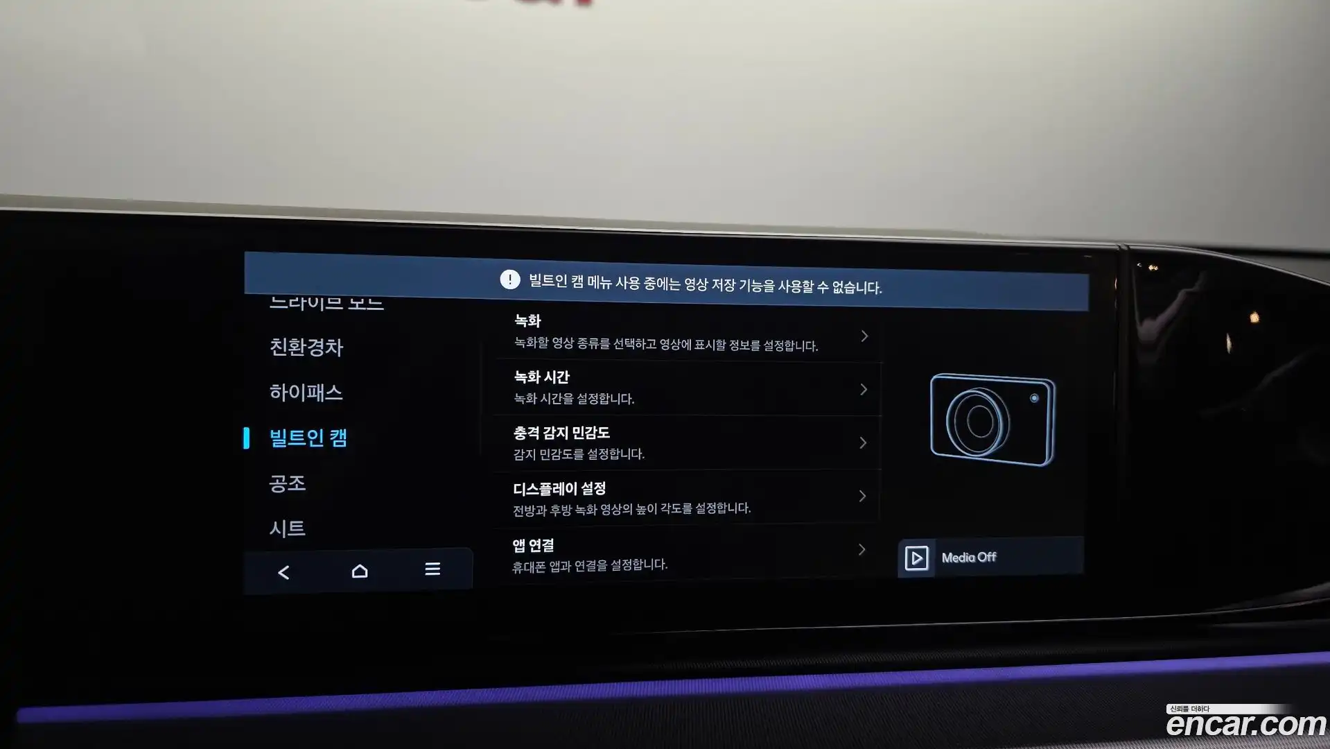 Grandeur Hyundai 2023.3-OPTION-041