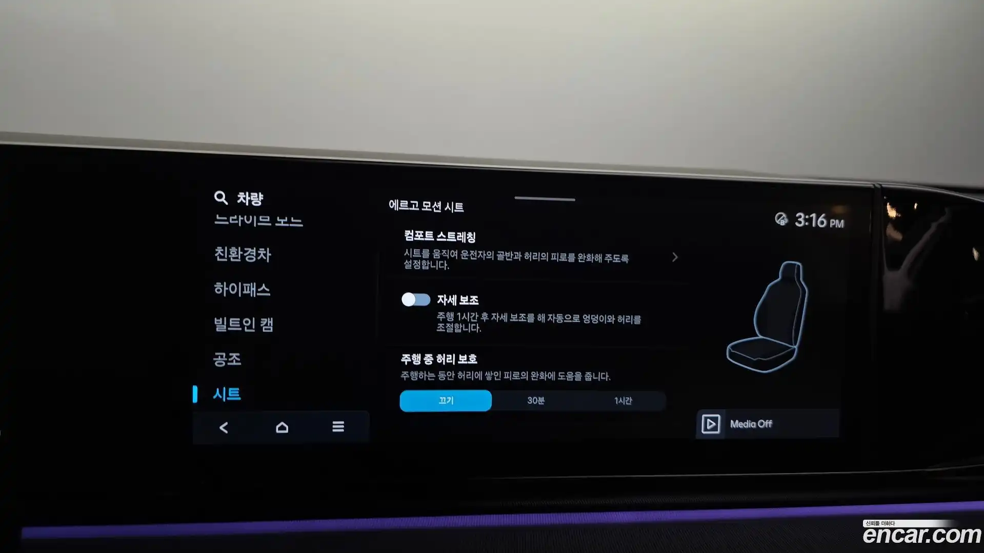 Grandeur Hyundai 2023.3-OPTION-042