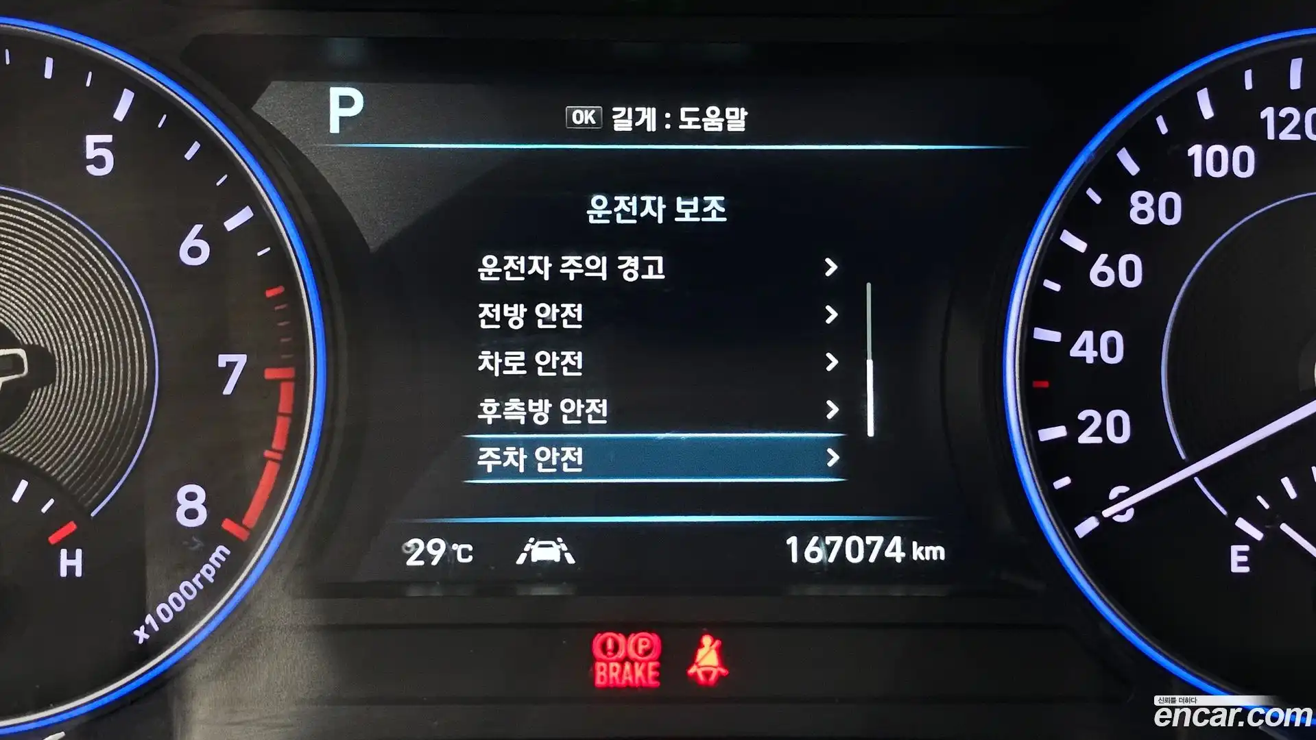 Palisade Hyundai 2018.11-OPTION-020