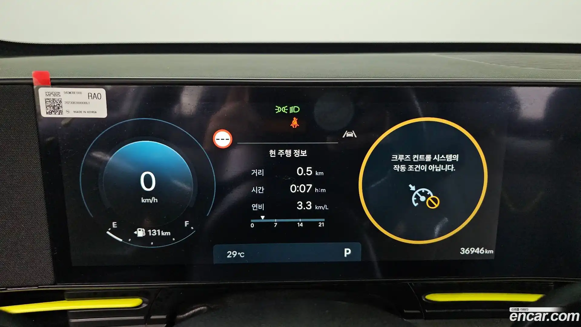 Kona Hyundai 2023.8-INNER-008
