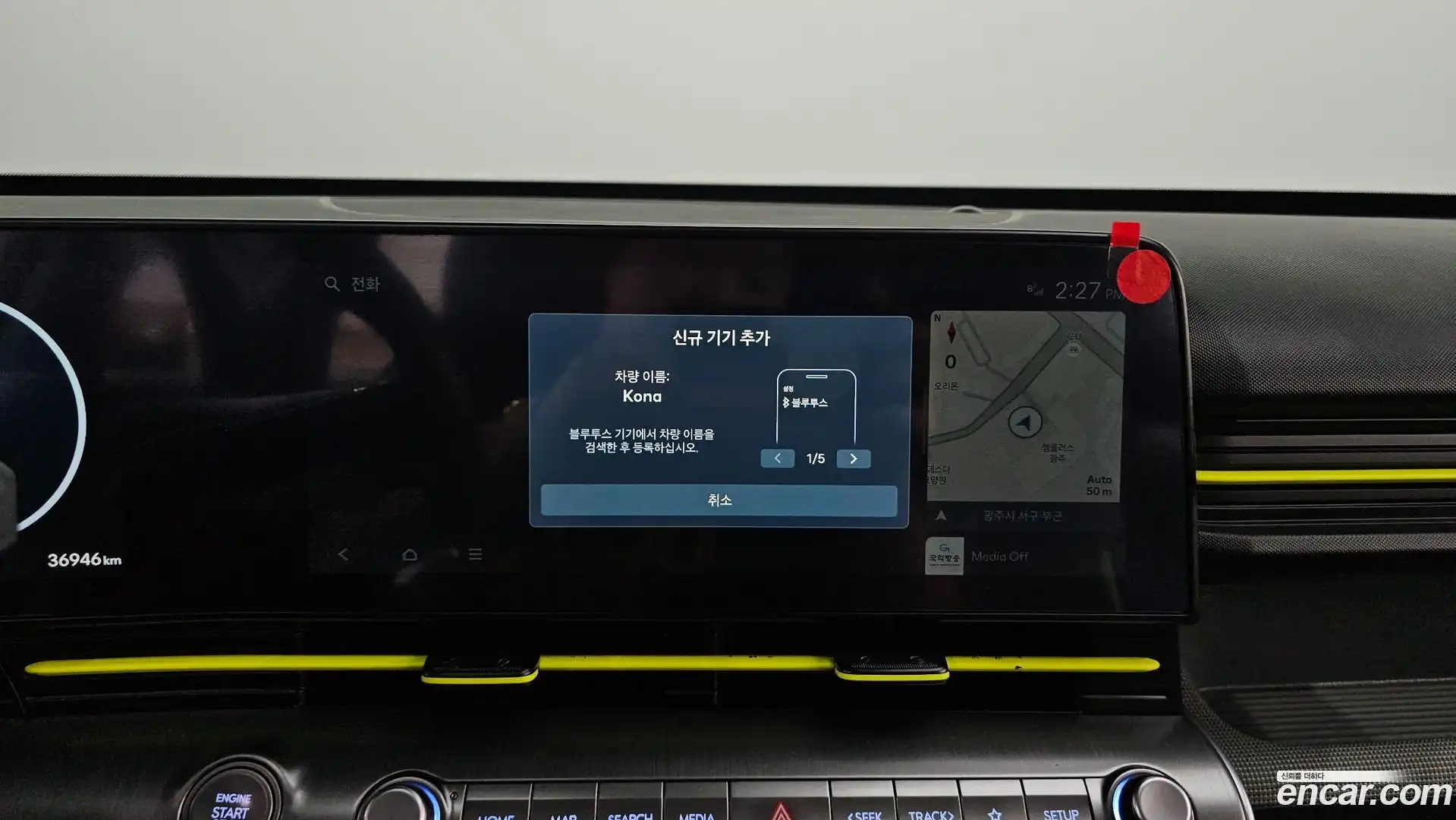 Kona Hyundai 2023.8-OPTION-043