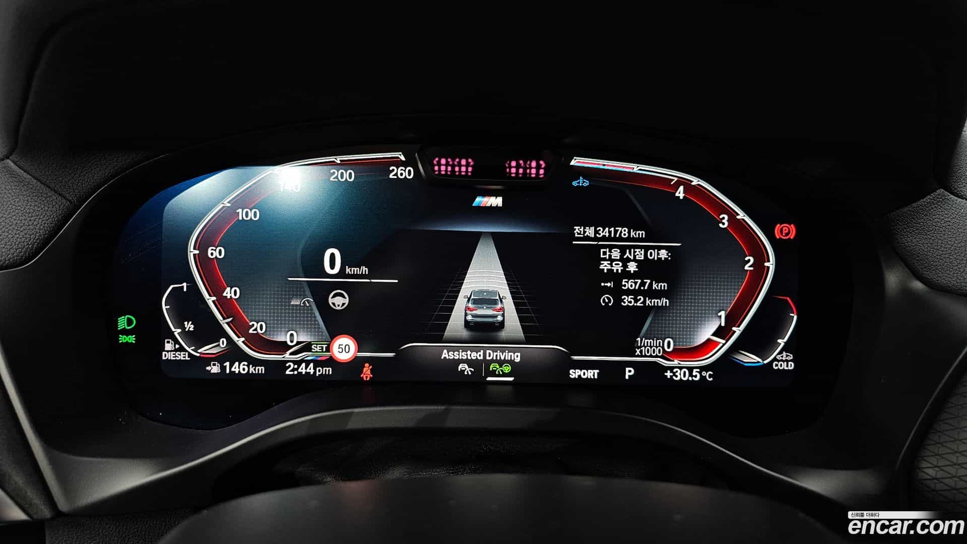 X3 BMW 2024.5-INNER-008