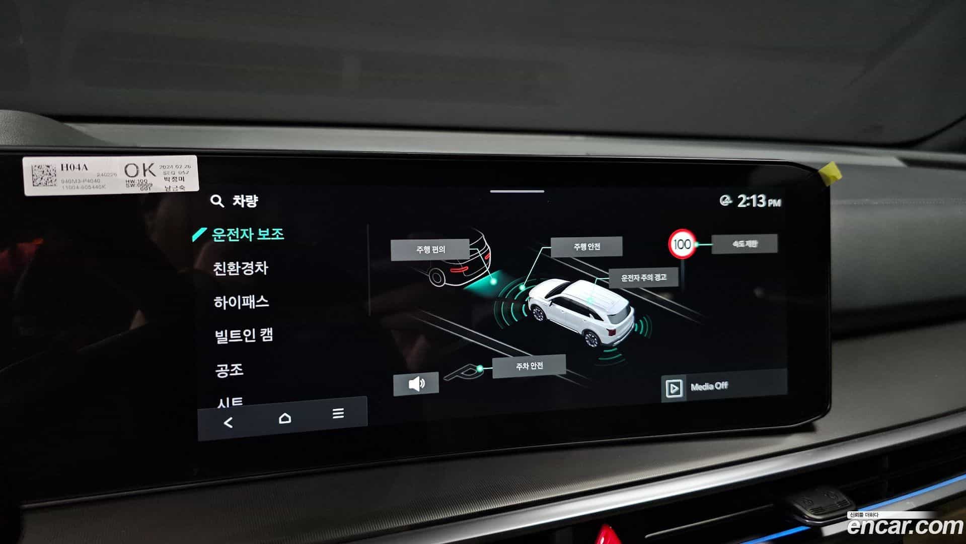 Sorento Kia 2024.2-OPTION-019