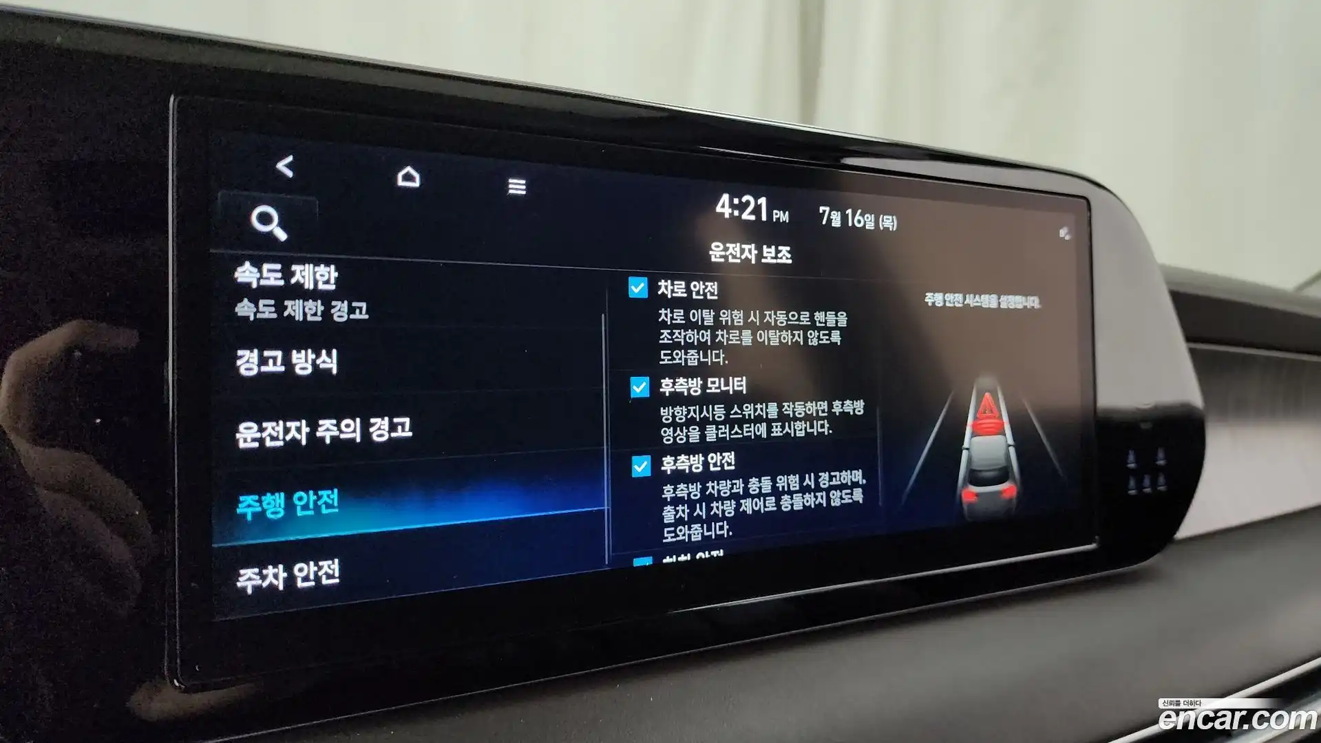 Palisade Hyundai 2022.7-OPTION-047