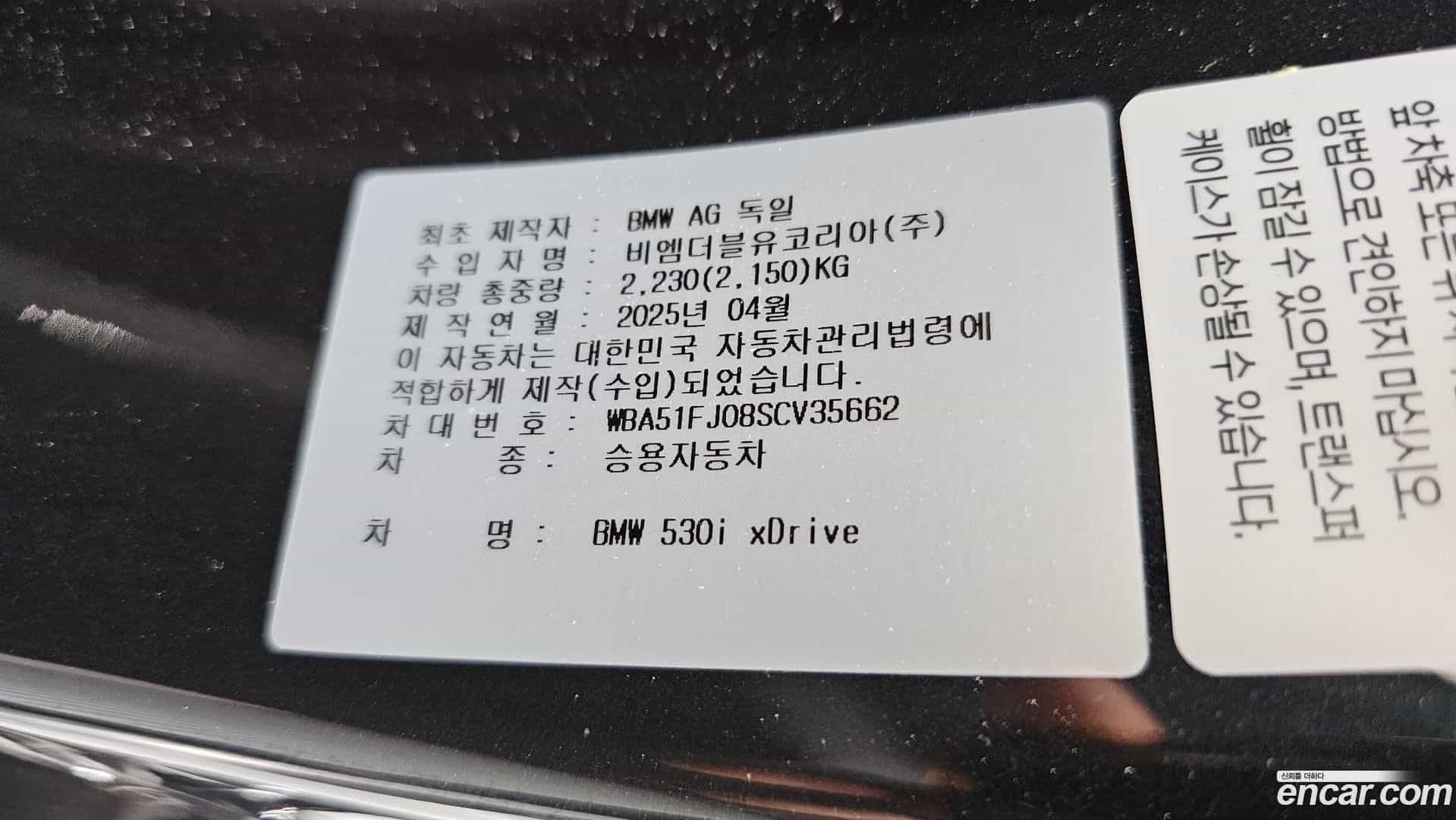 5-Series BMW 2025.6-OPTION-048