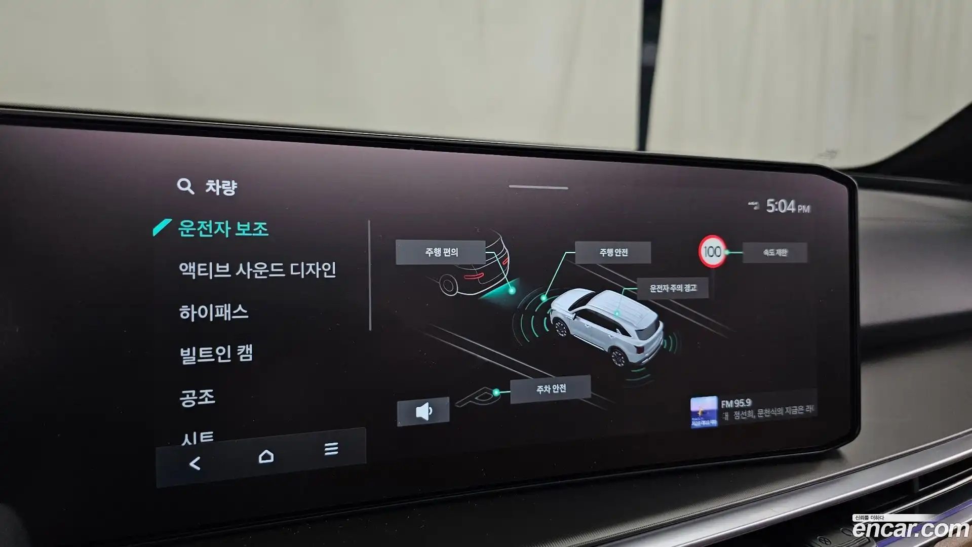 Sorento Kia 2023.9-OPTION-020