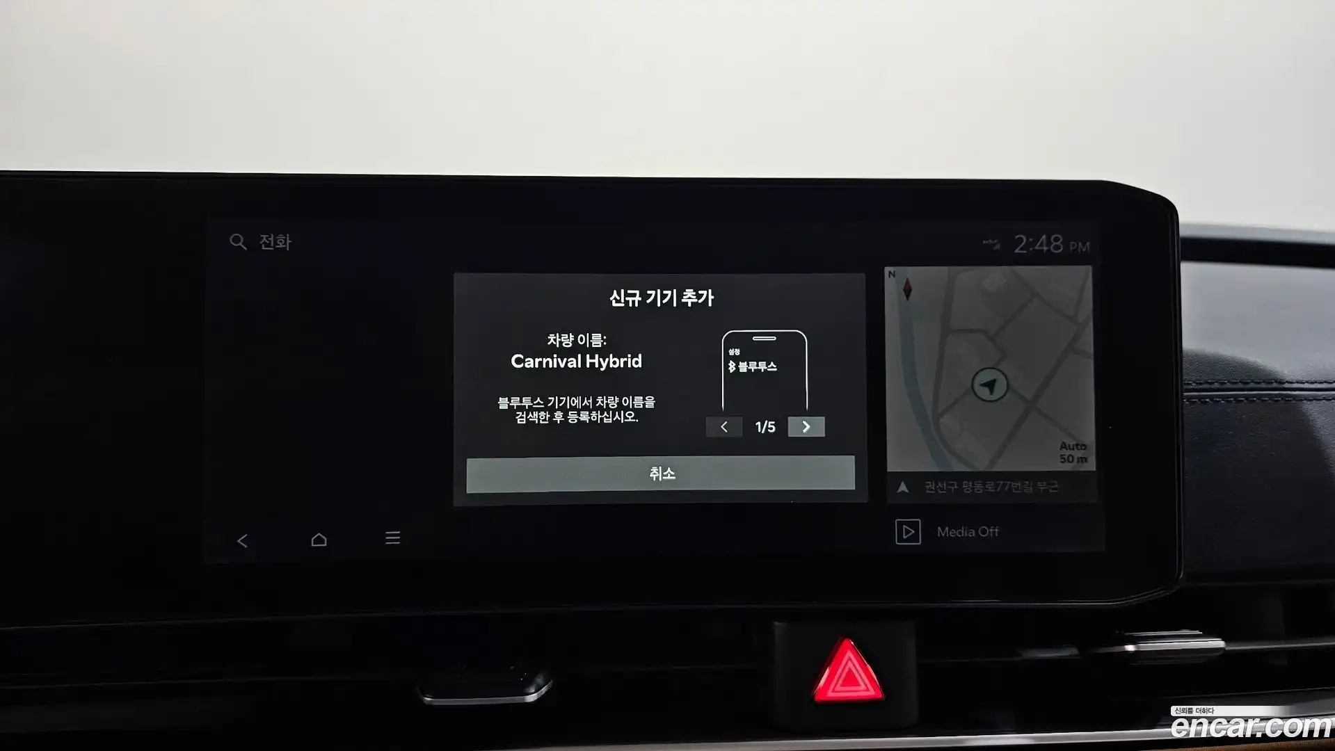 Canival Kia 2024.10-OPTION-044