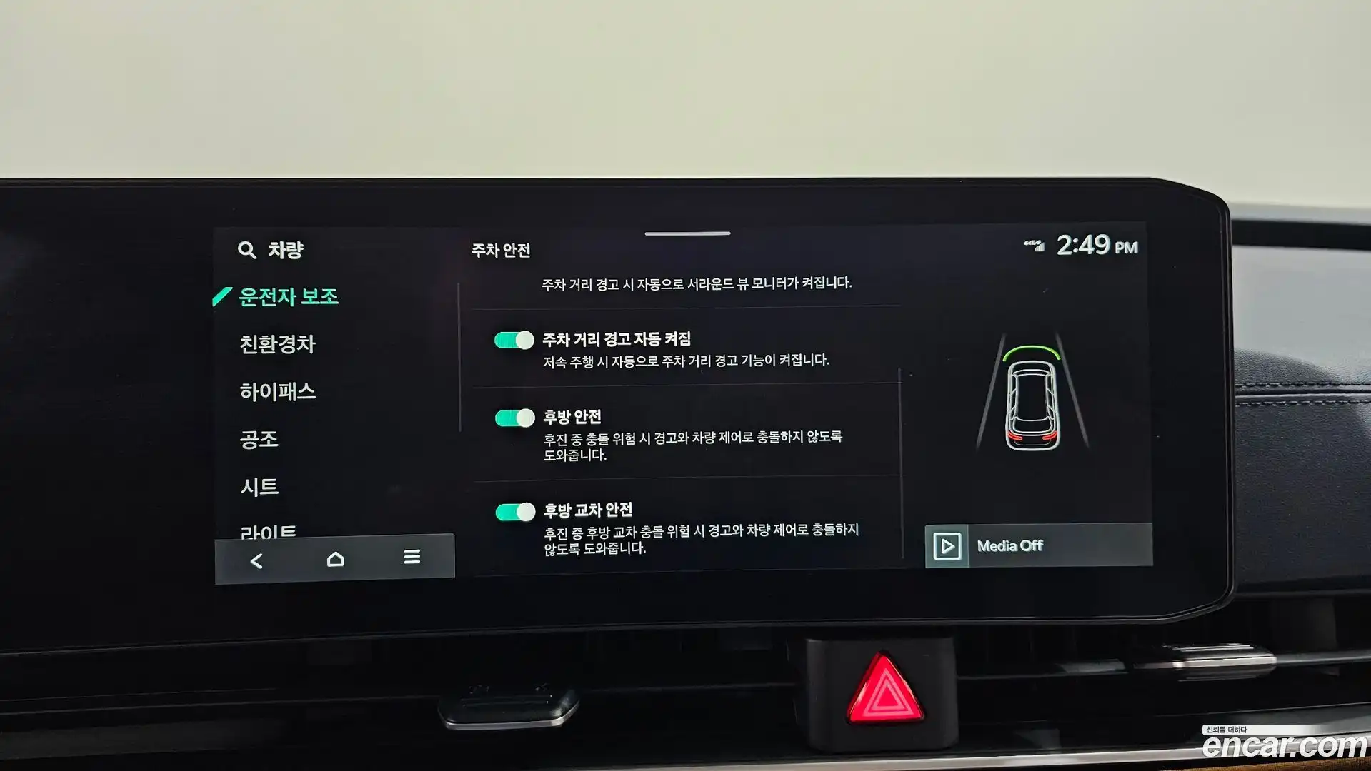 Canival Kia 2024.10-OPTION-047