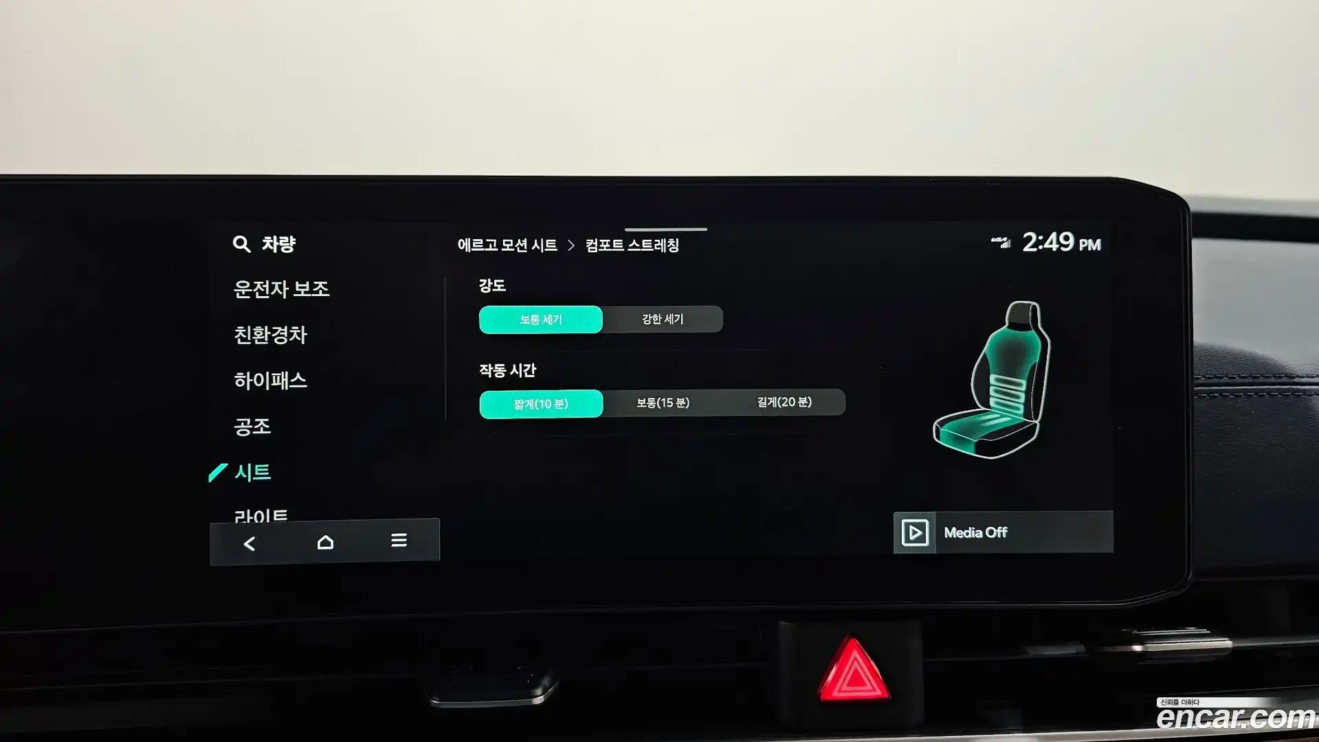 Canival Kia 2024.10-OPTION-048