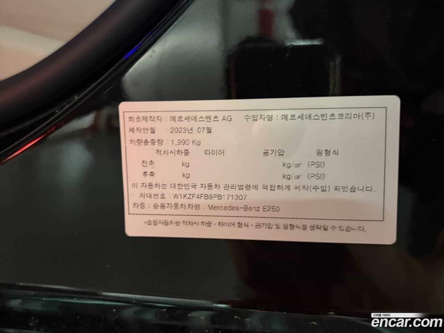 E-Class Mercedes-Benz 2023.8-INNER-010