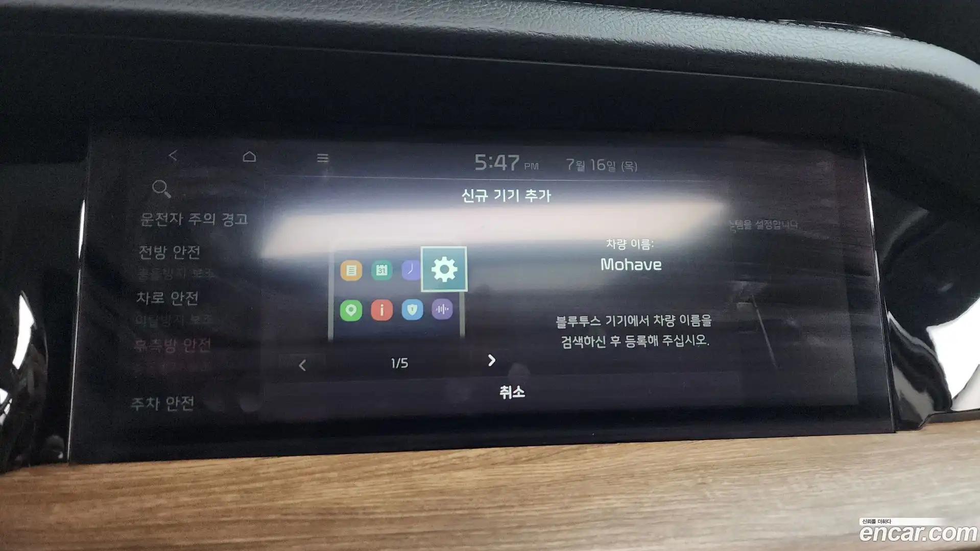 Mohave Kia 2019.11-OPTION-047