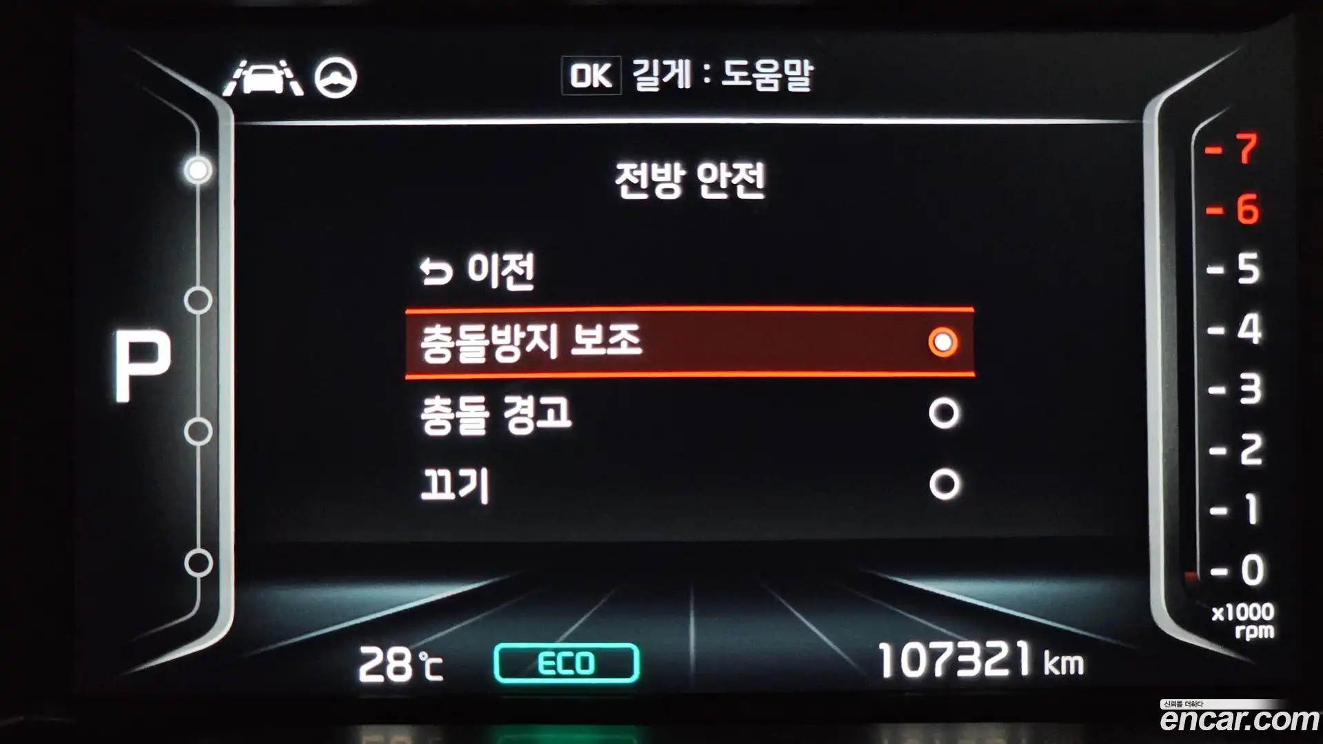 Niro Kia 2021.11-OPTION-041