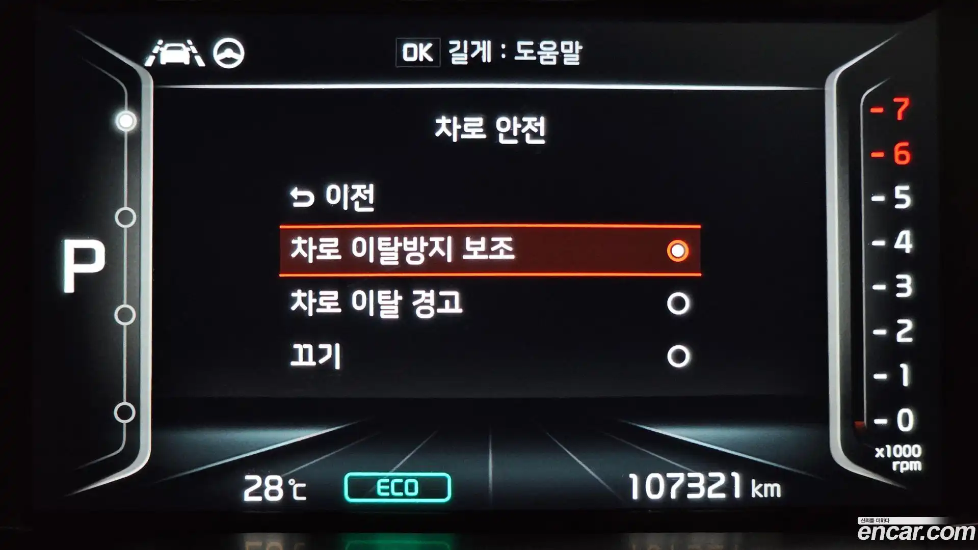 Niro Kia 2021.11-OPTION-042