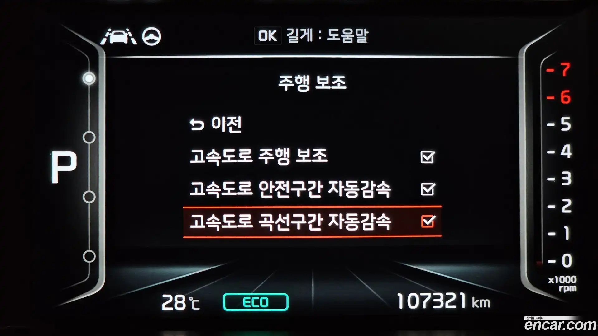 Niro Kia 2021.11-OPTION-043