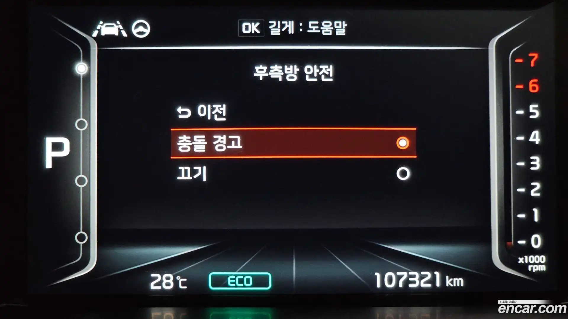 Niro Kia 2021.11-OPTION-044