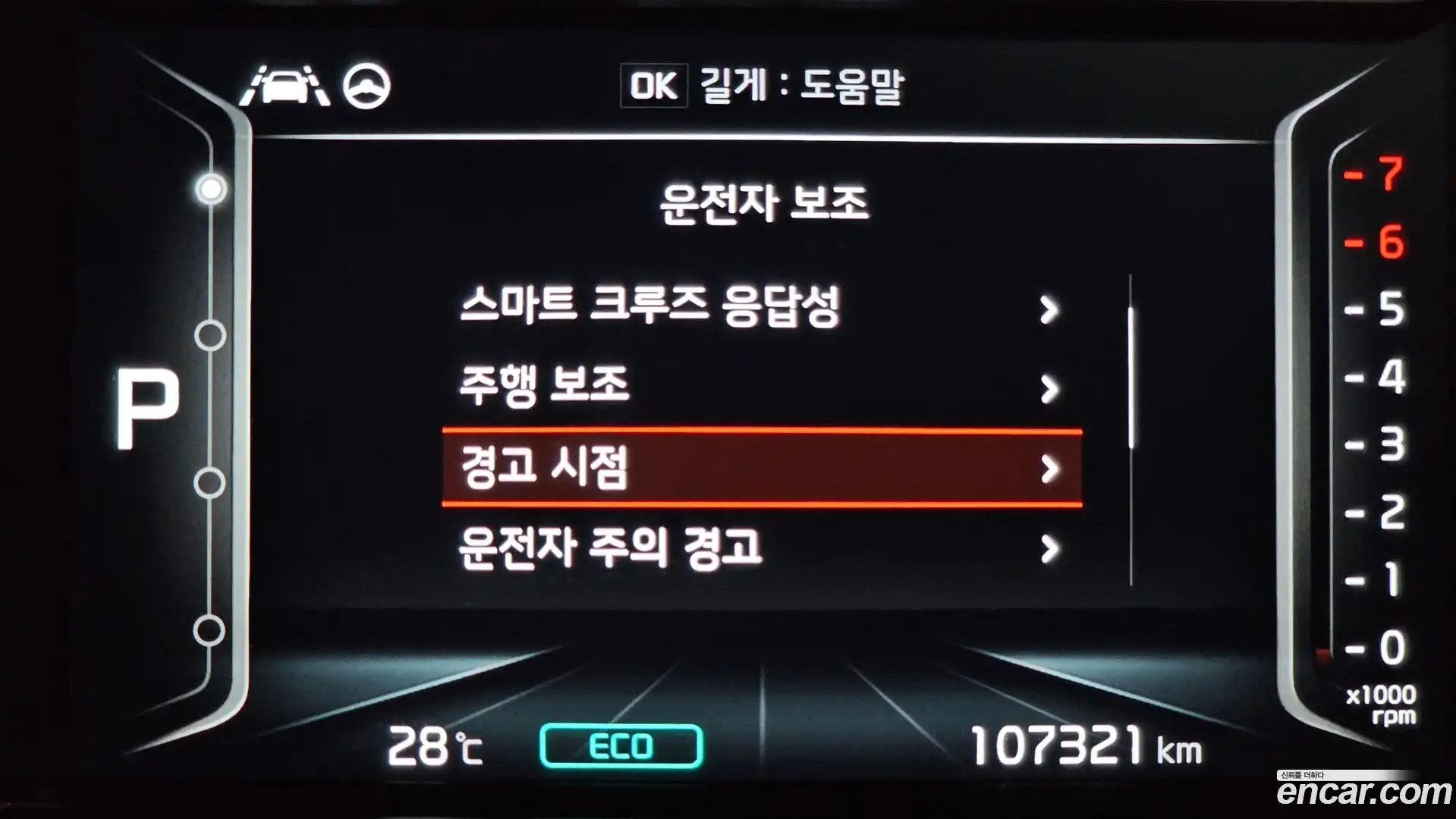 Niro Kia 2021.11-OPTION-045