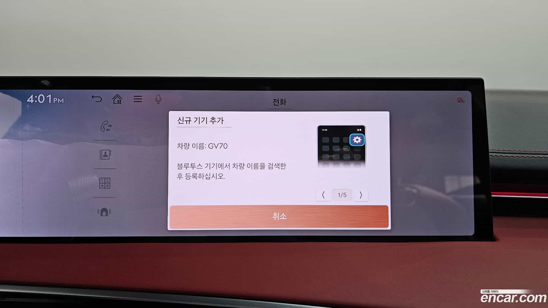 GV70 Genesis 2024.6-OPTION-046