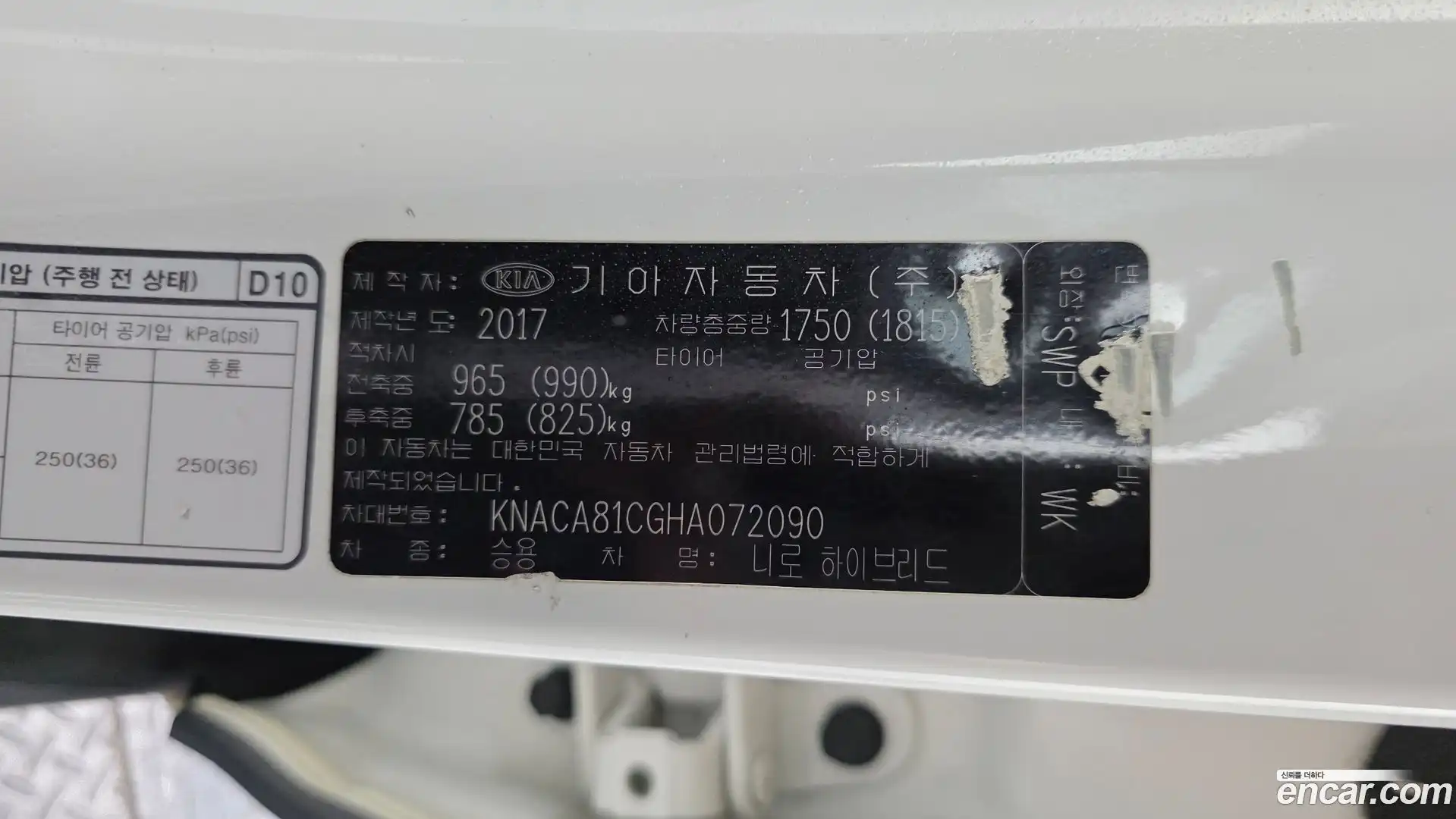 Niro Kia 2017.3-OPTION-041