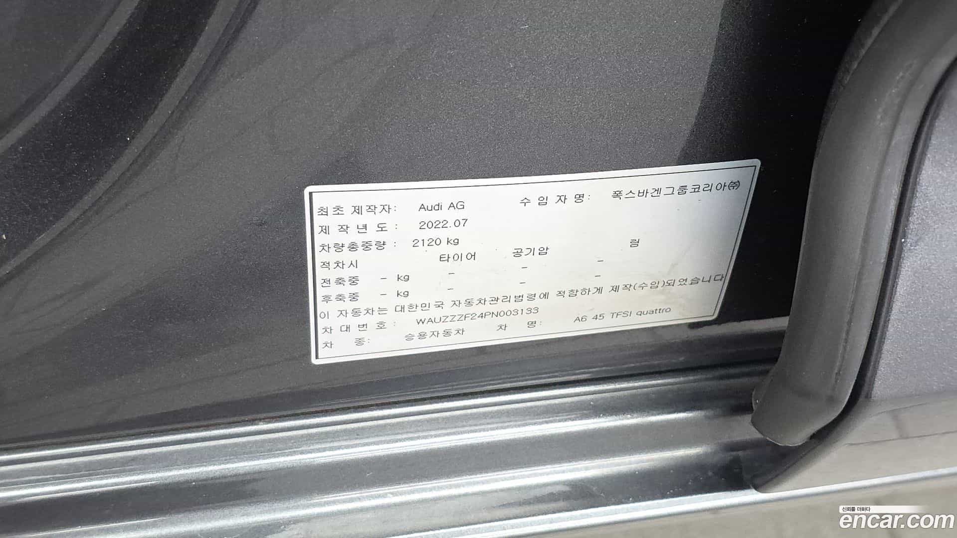A6 Audi 2022.11-OPTION-044