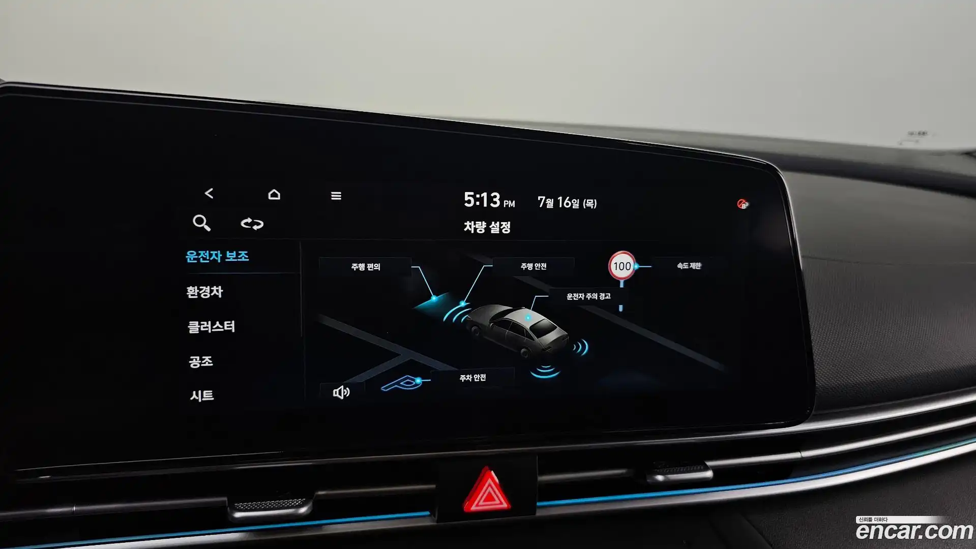 AVANTE Hyundai 2025.5-OPTION-042