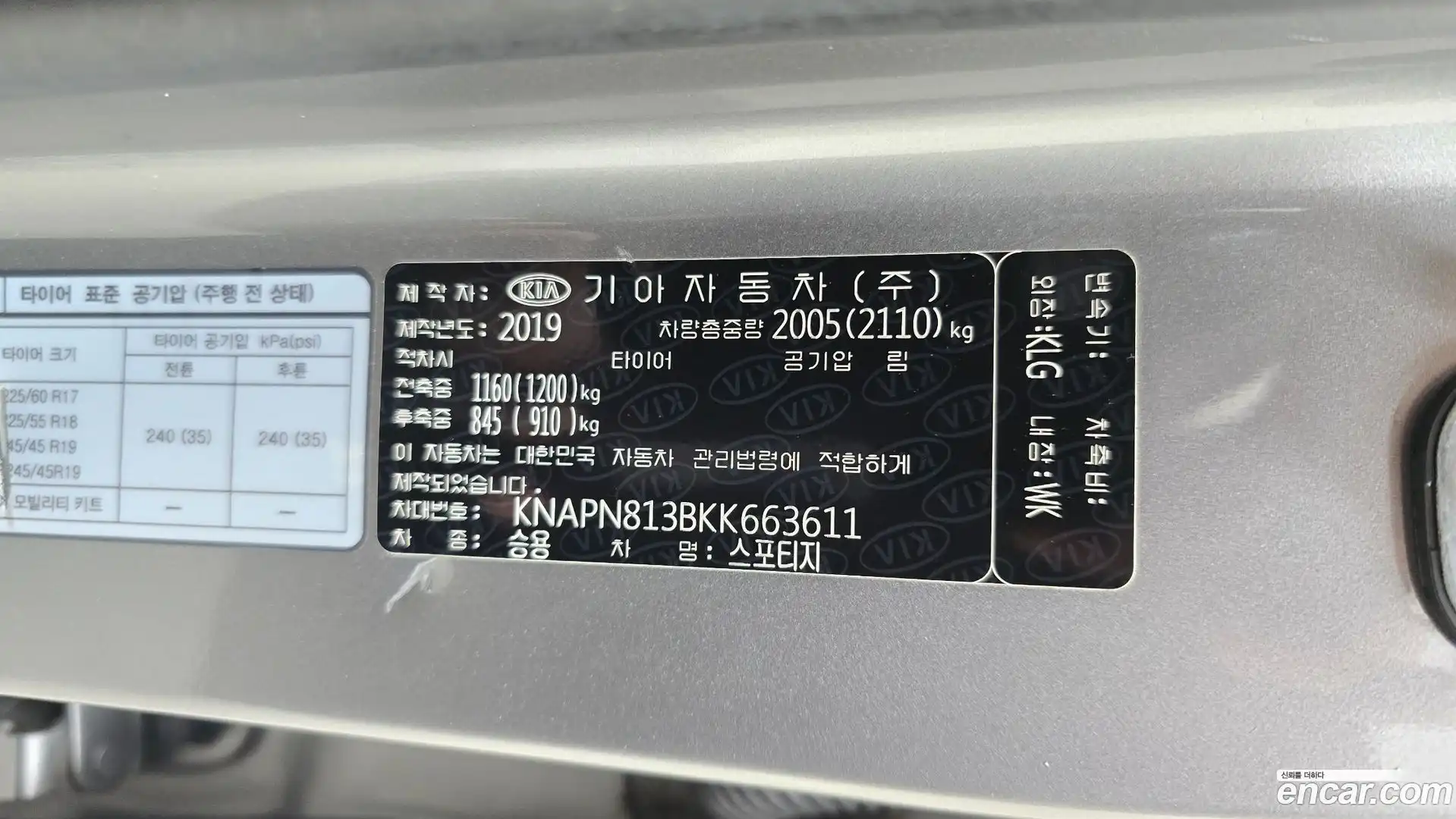Sportage Kia 2019.4-OPTION-043