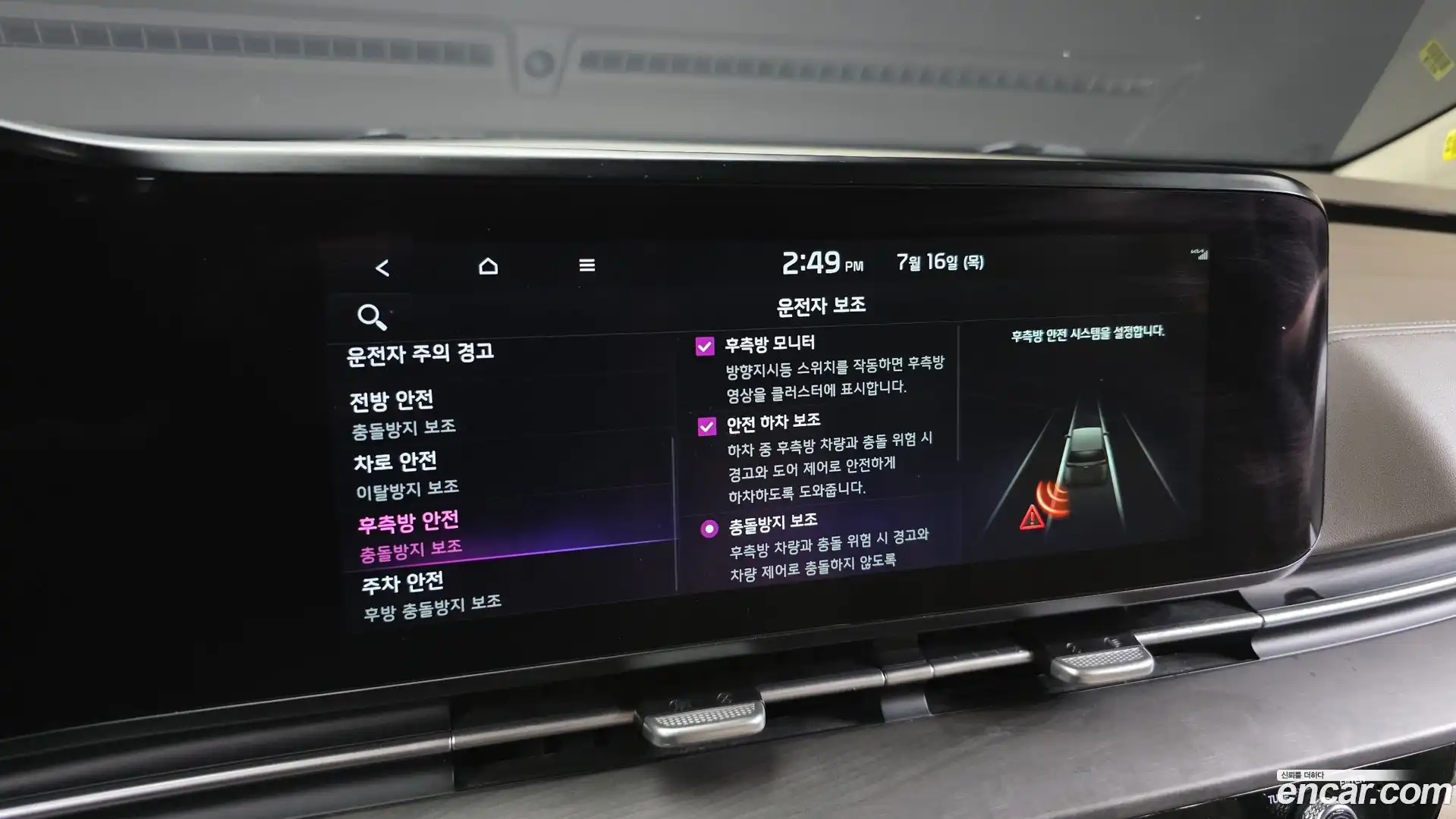 Canival Kia 2021.9-OPTION-019