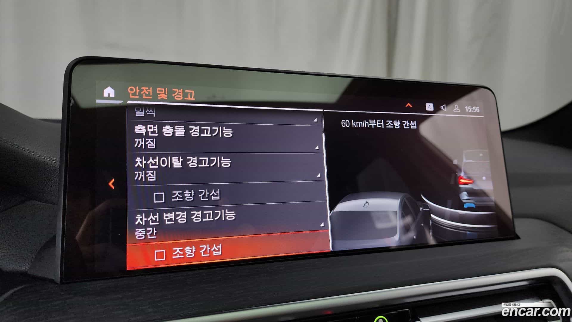 iX3 BMW 2023.5-OPTION-047
