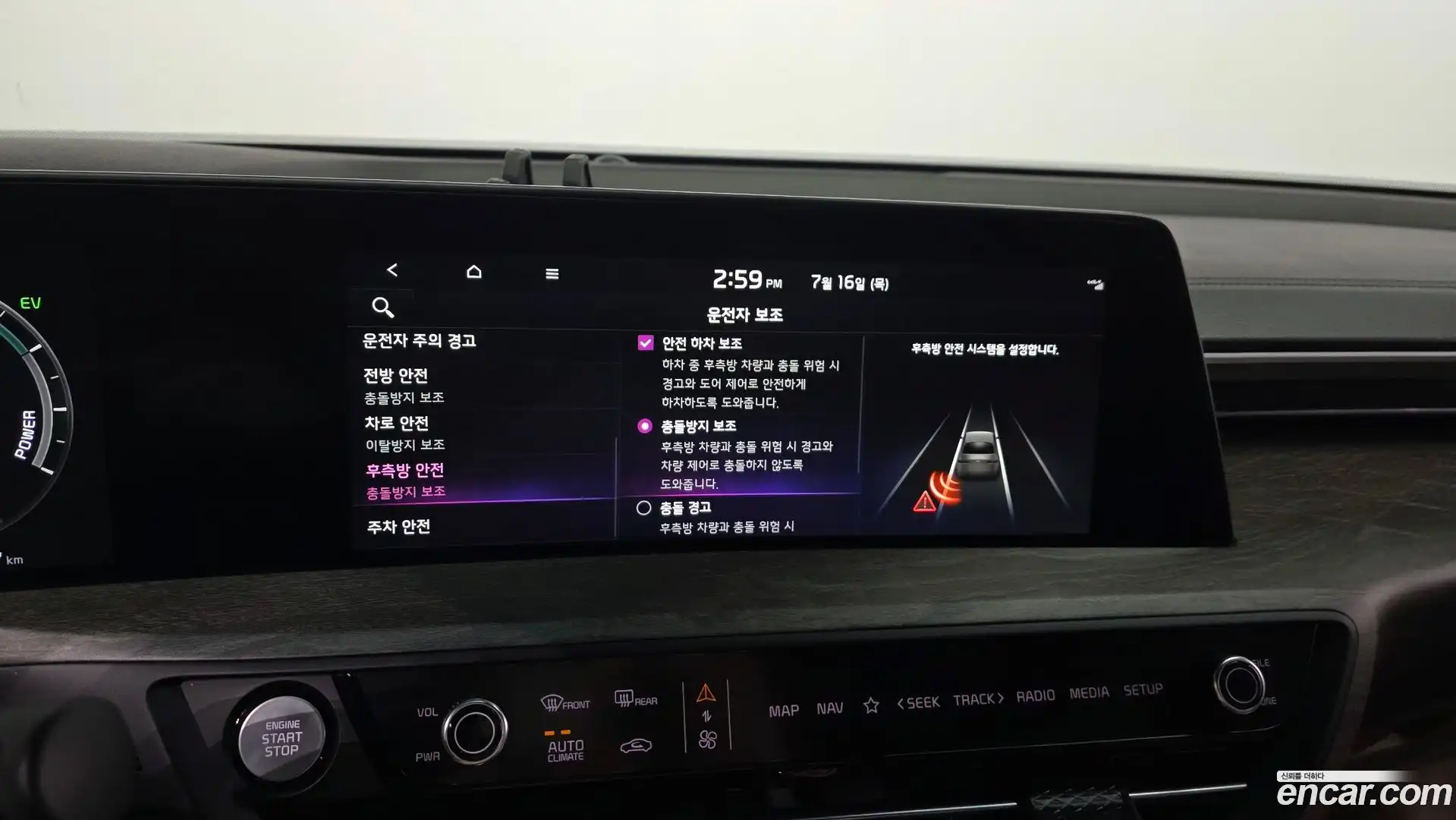 K8 Kia 2023.7-OPTION-019