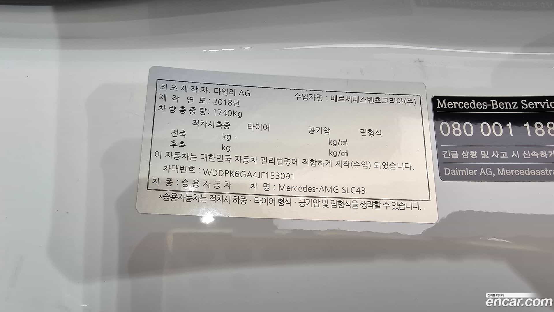 SLC-Class Mercedes-Benz 2018.6-OPTION-041